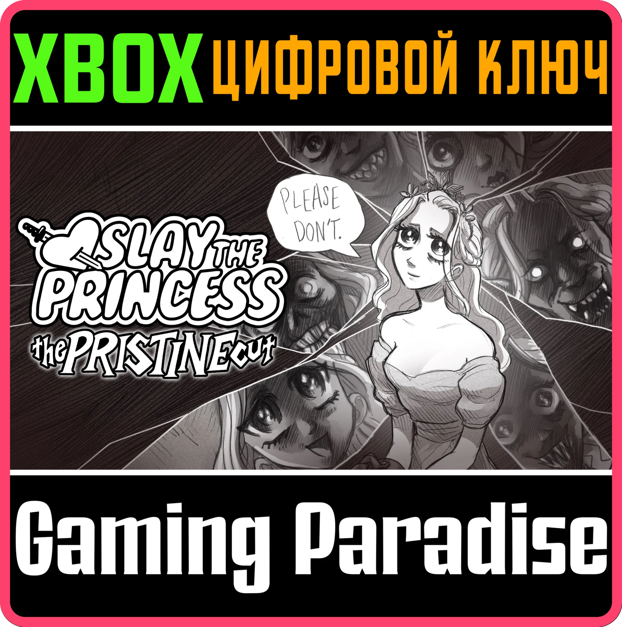 SLAY THE PRINCESS - THE PRISTINE CUTXBOX ONE/X|SКОД
