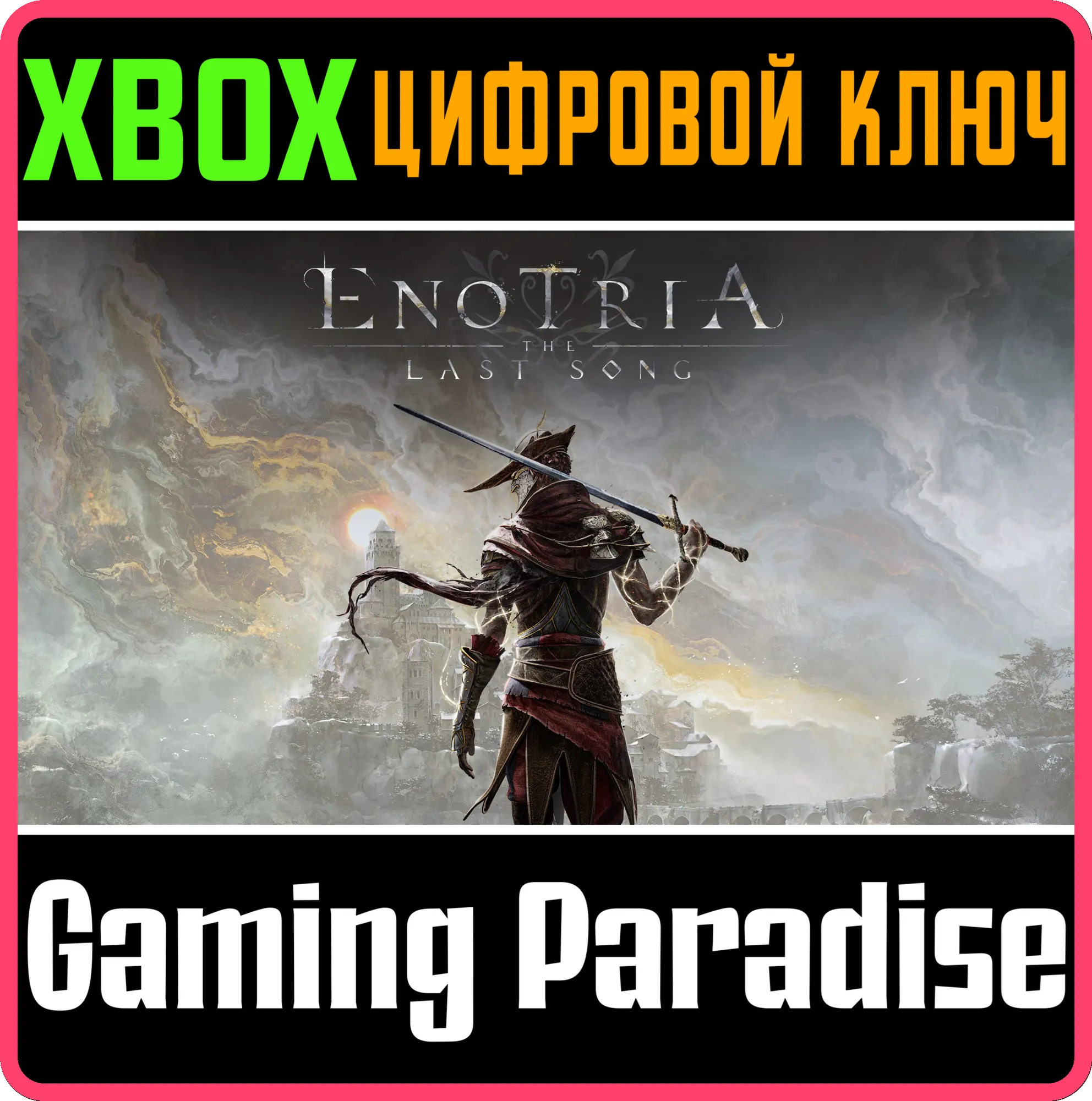 ❗ENOTRIA: THE LAST SONG❗XBOX X|S🔑KEY❗