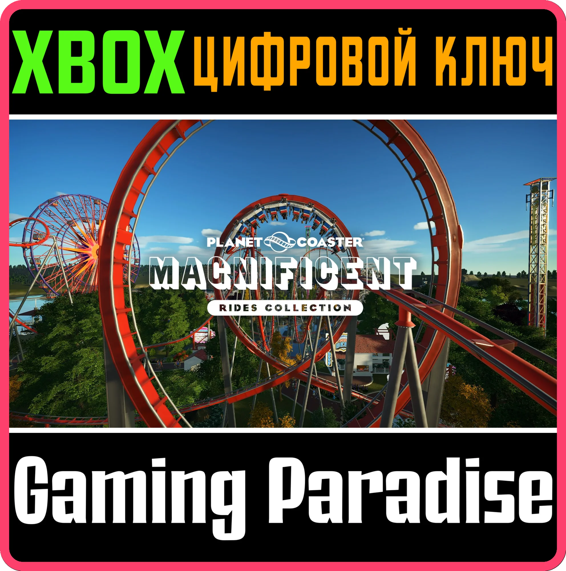 PLANET COASTER: MAGNIFICENT RIDES COLLECTIONXBOX ONE/