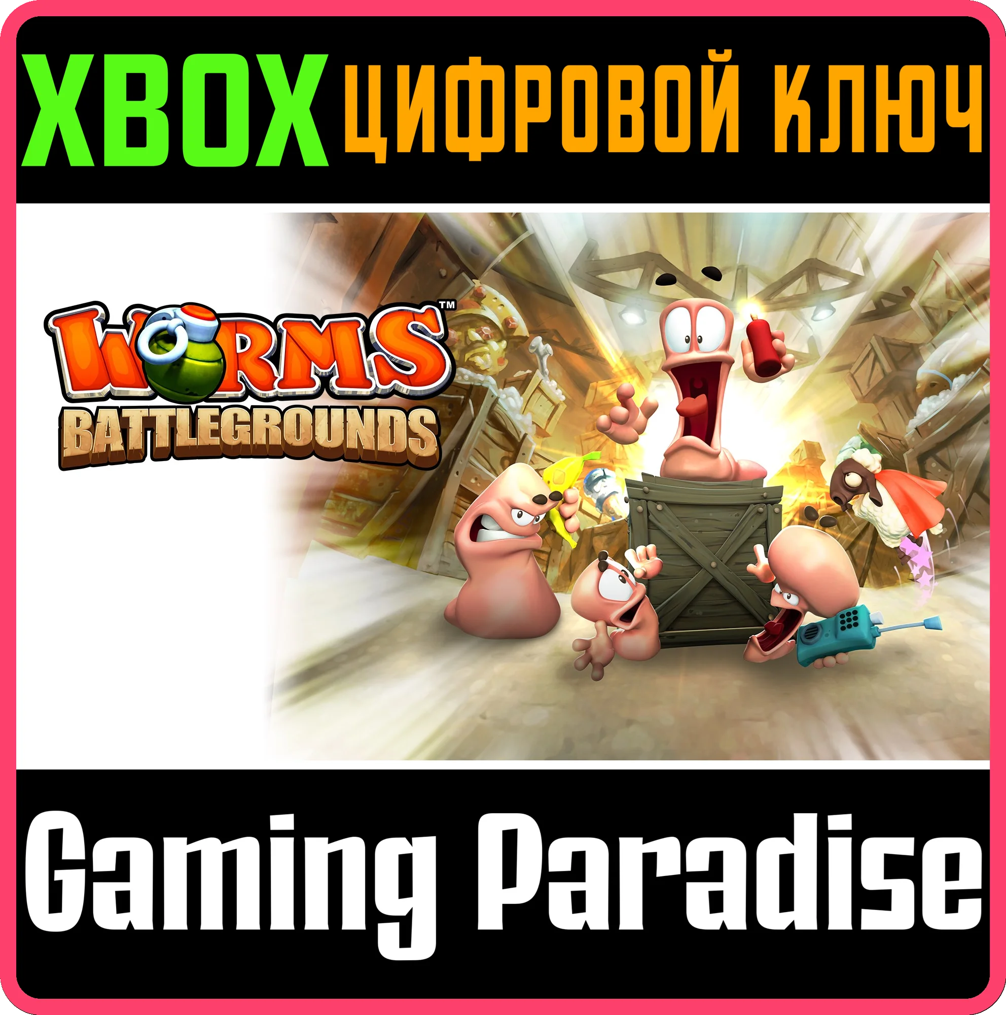 ❗WORMS BATTLEGROUNDS❗XBOX ONE/X|S🔑КЛЮЧ❗