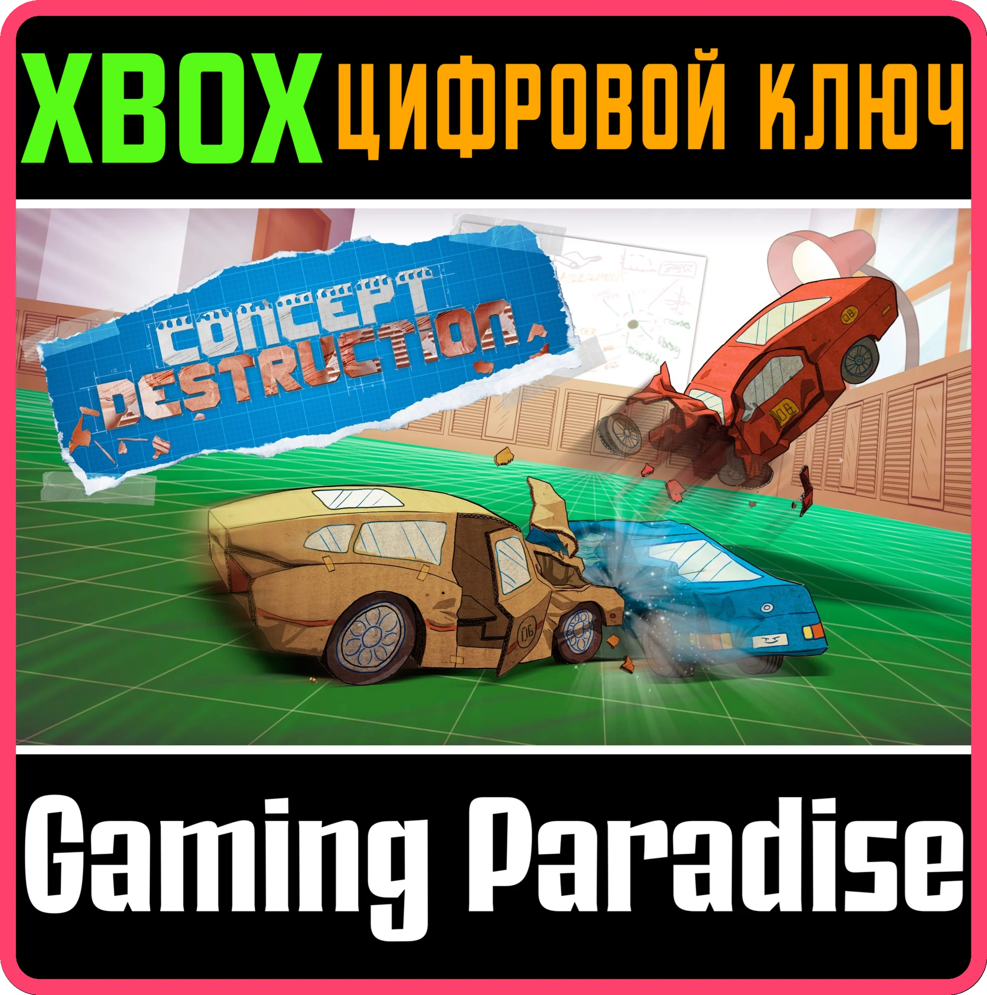 CONCEPT DESTRUCTIONXBOX ONE/X|SКЛЮЧ