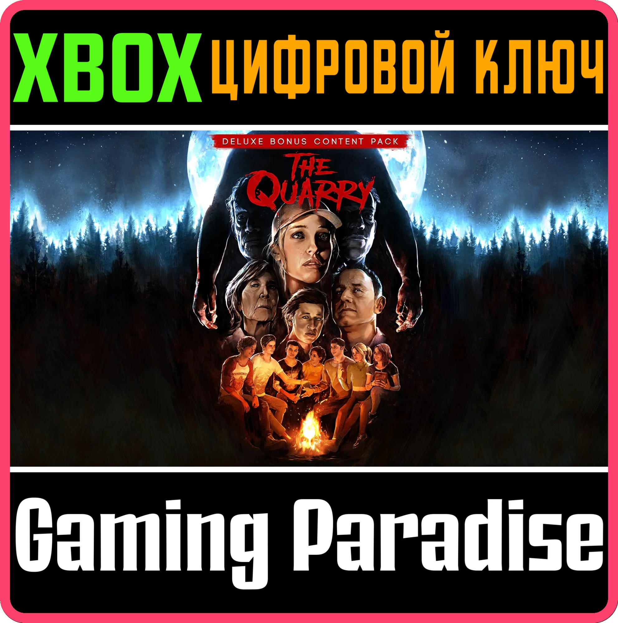 THE QUARRY DELUXE BONUS CONTENT PACKXBOX ONEКОД