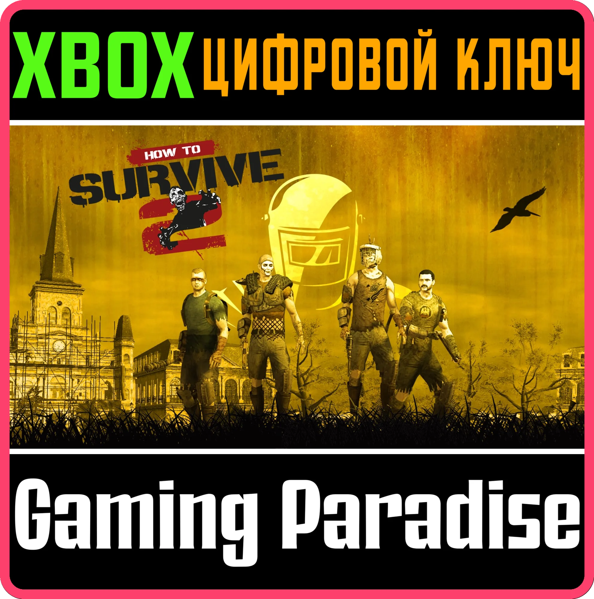 HOW TO SURVIVE 2XBOX ONE/X|SКЛЮЧ