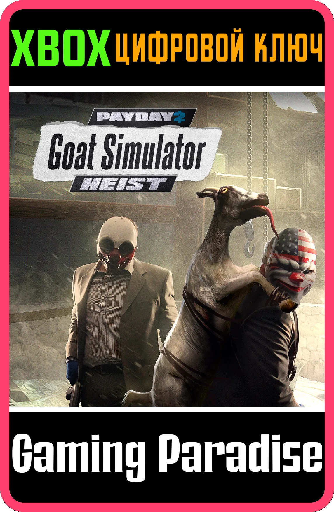 ❗PAYDAY 2: CRIMEWAVE EDITION GOAT Simulator Heists❗XBOX