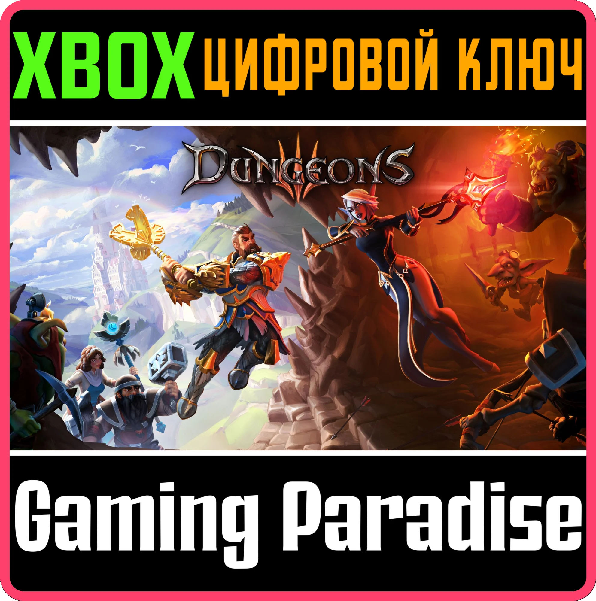 DUNGEONS 3XBOX ONE/X|SКЛЮЧ