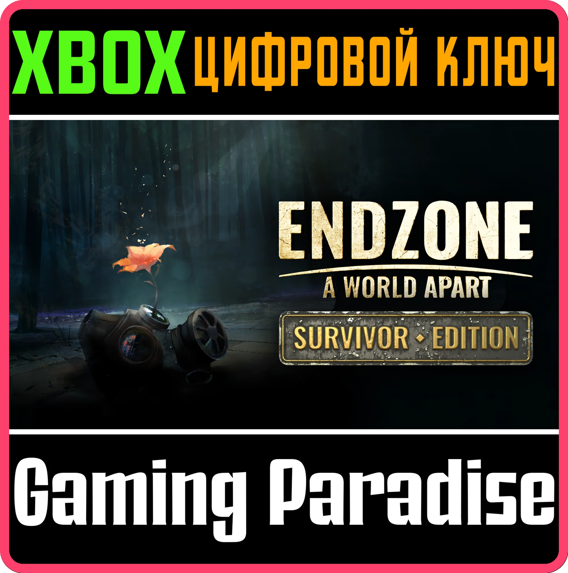 ENDZONE - A WORLD APART: SURVIVOR EDITIONXBOX X|SКОД