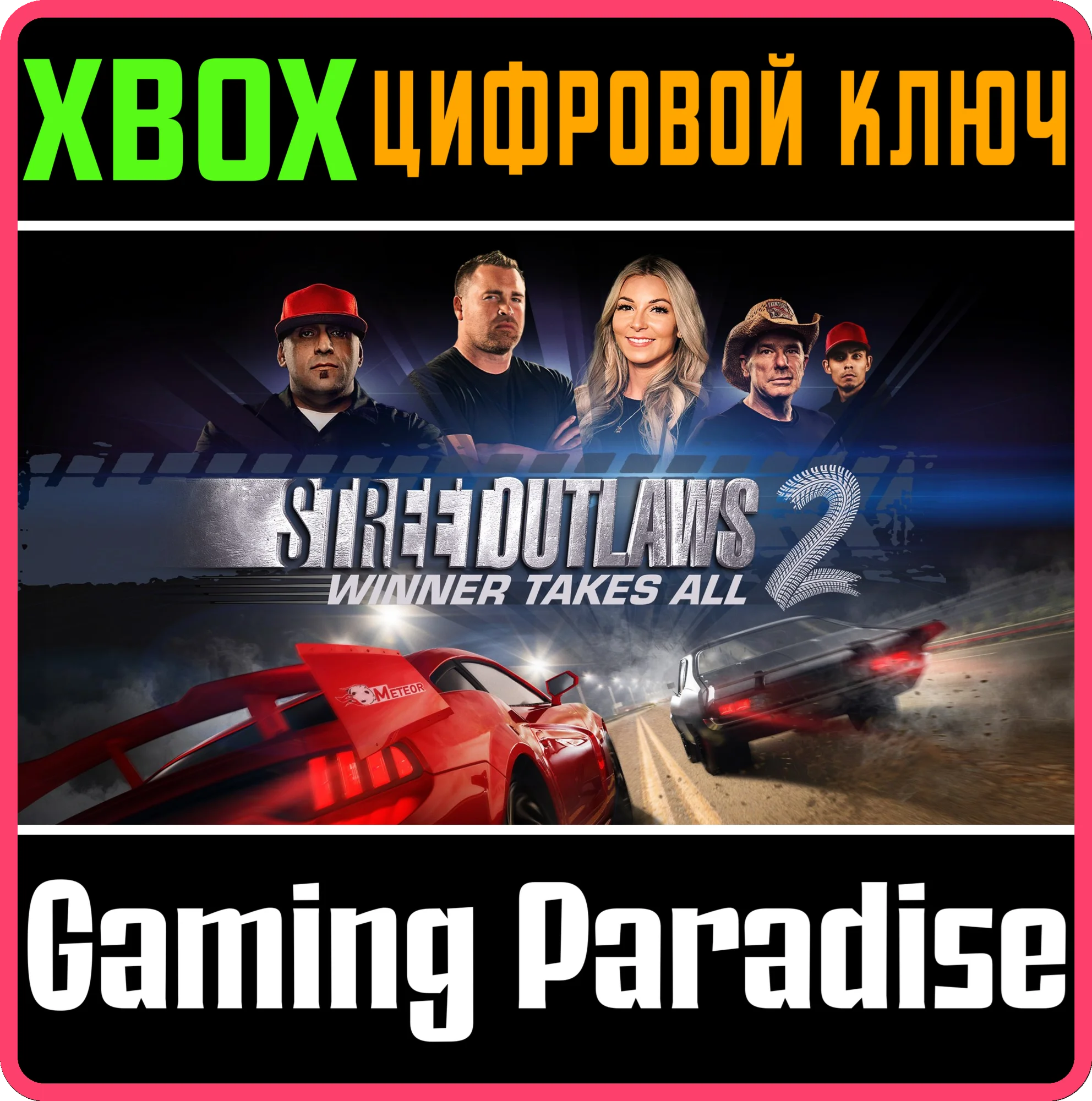 STREET OUTLAWS 2: WINNER TAKES ALLXBOX ONE/X|SКЛЮЧ