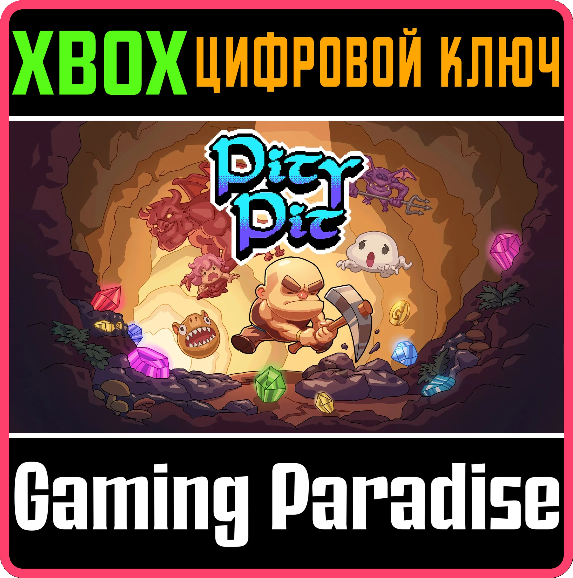 PITY PITXBOX ONE/X|SКЛЮЧ