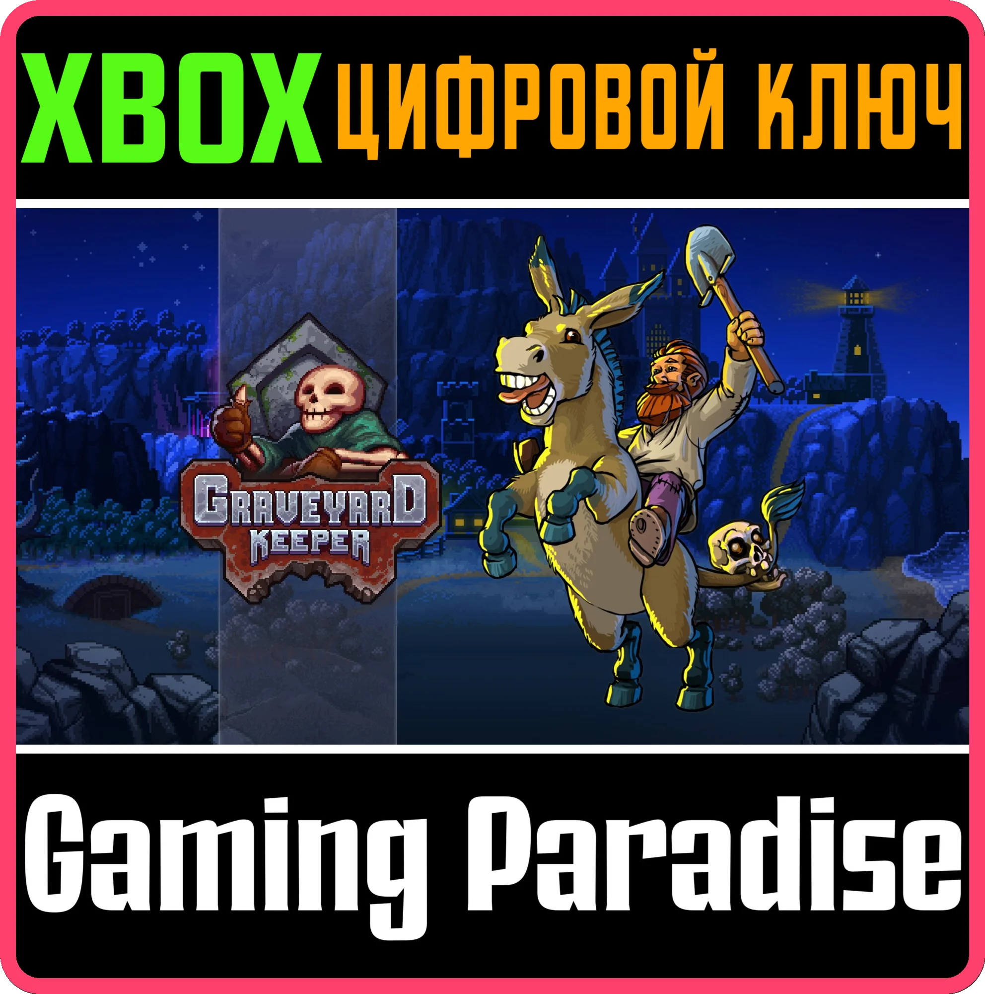 GRAVEYARD KEEPERXBOX ONE/X|SКЛЮЧ