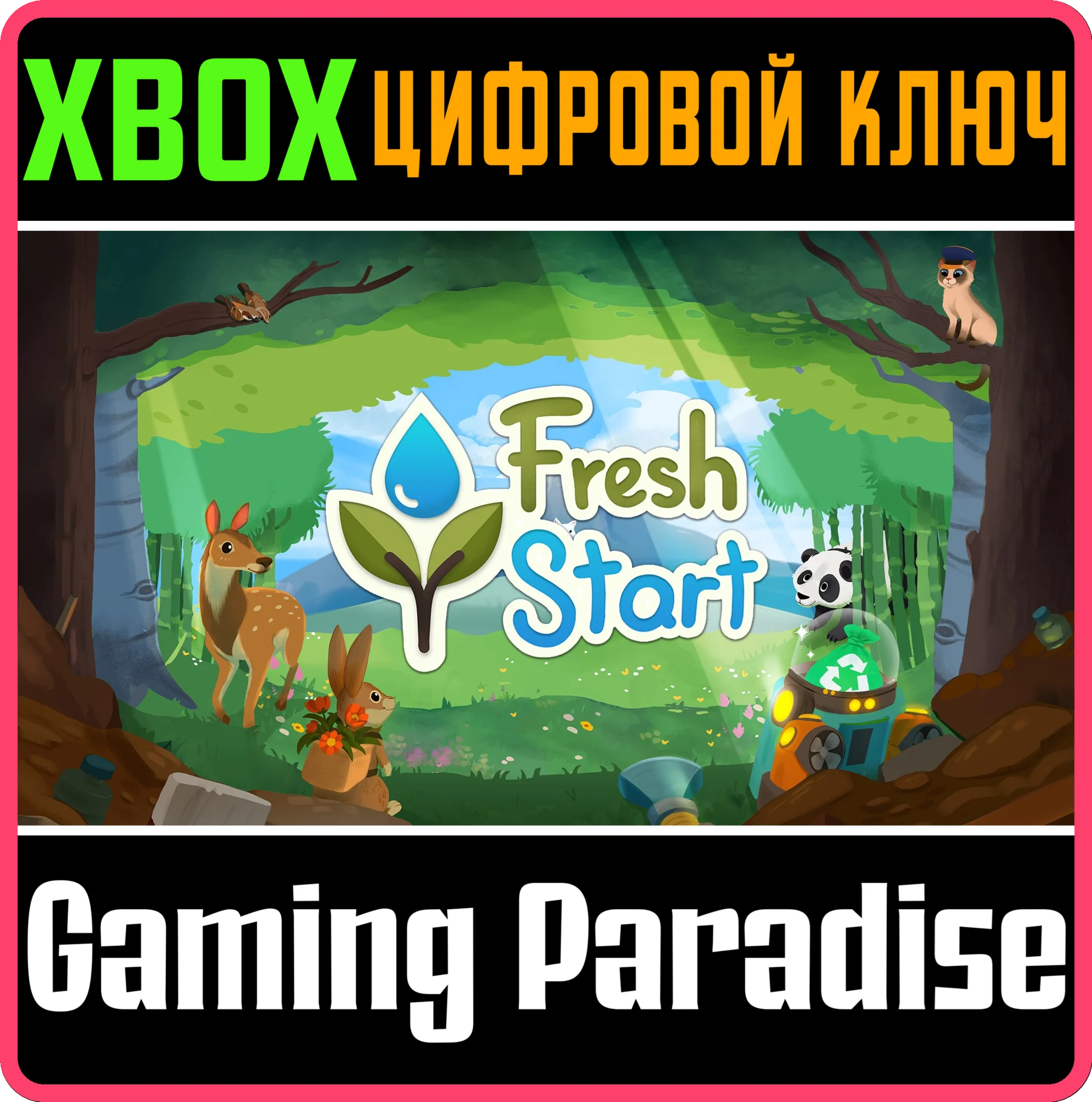FRESH STARTXBOX X|SКЛЮЧ