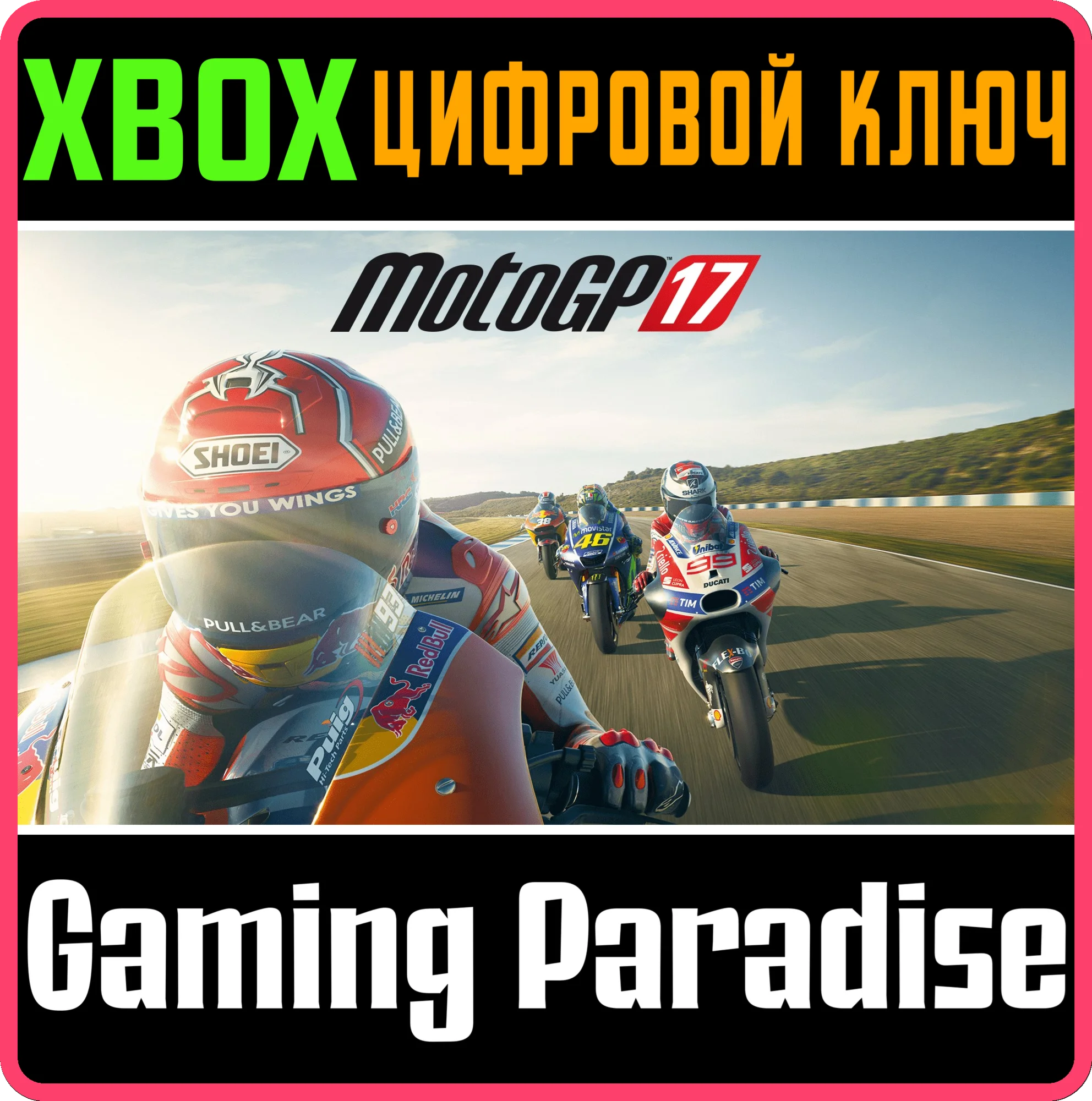 MotoGP17XBOX ONE/X|SКЛЮЧ
