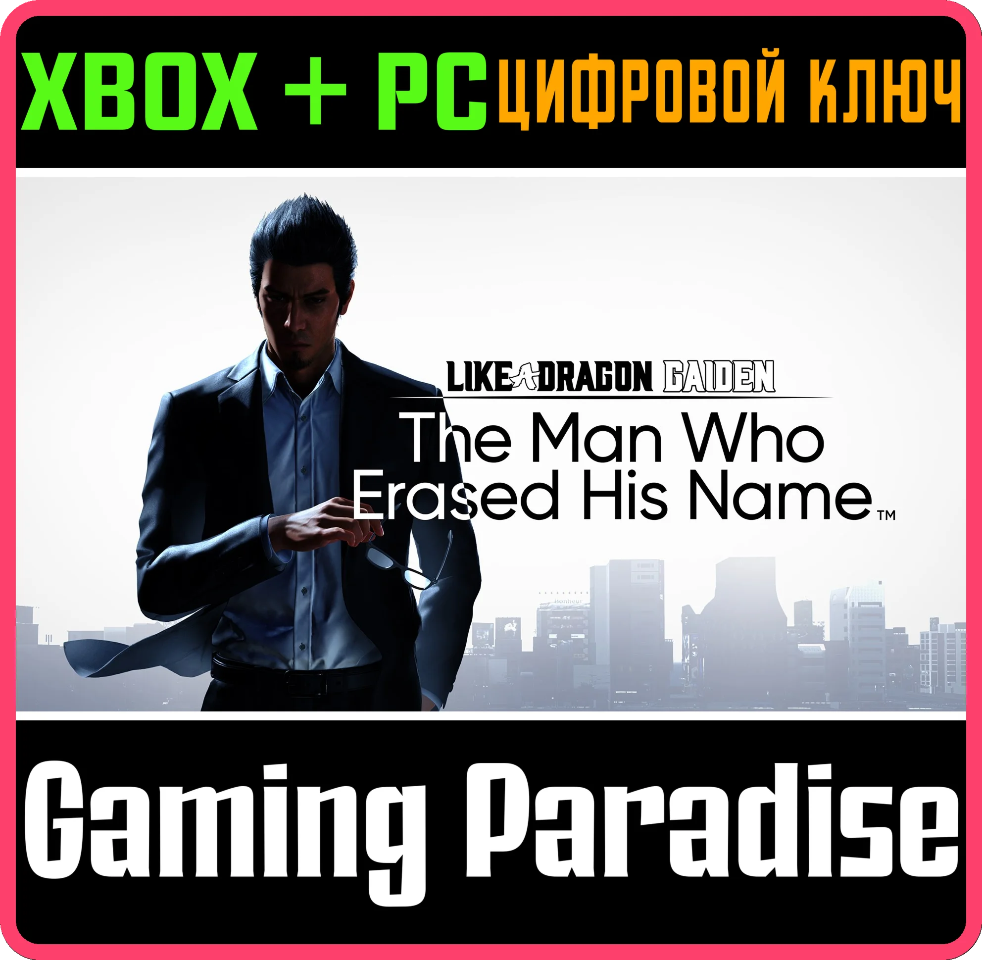 LIKE A DRAGON GAIDEN: THE MAN WHO ERASED HIS NAMEXBOX