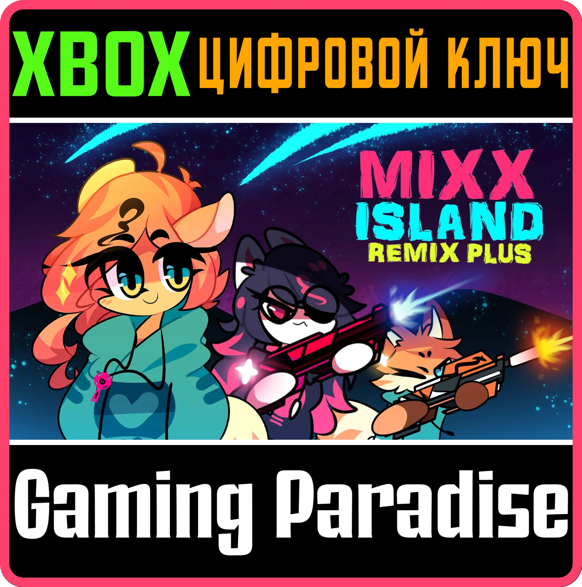MIXX ISLAND: REMIX PLUSXBOX ONE/X|SКЛЮЧ