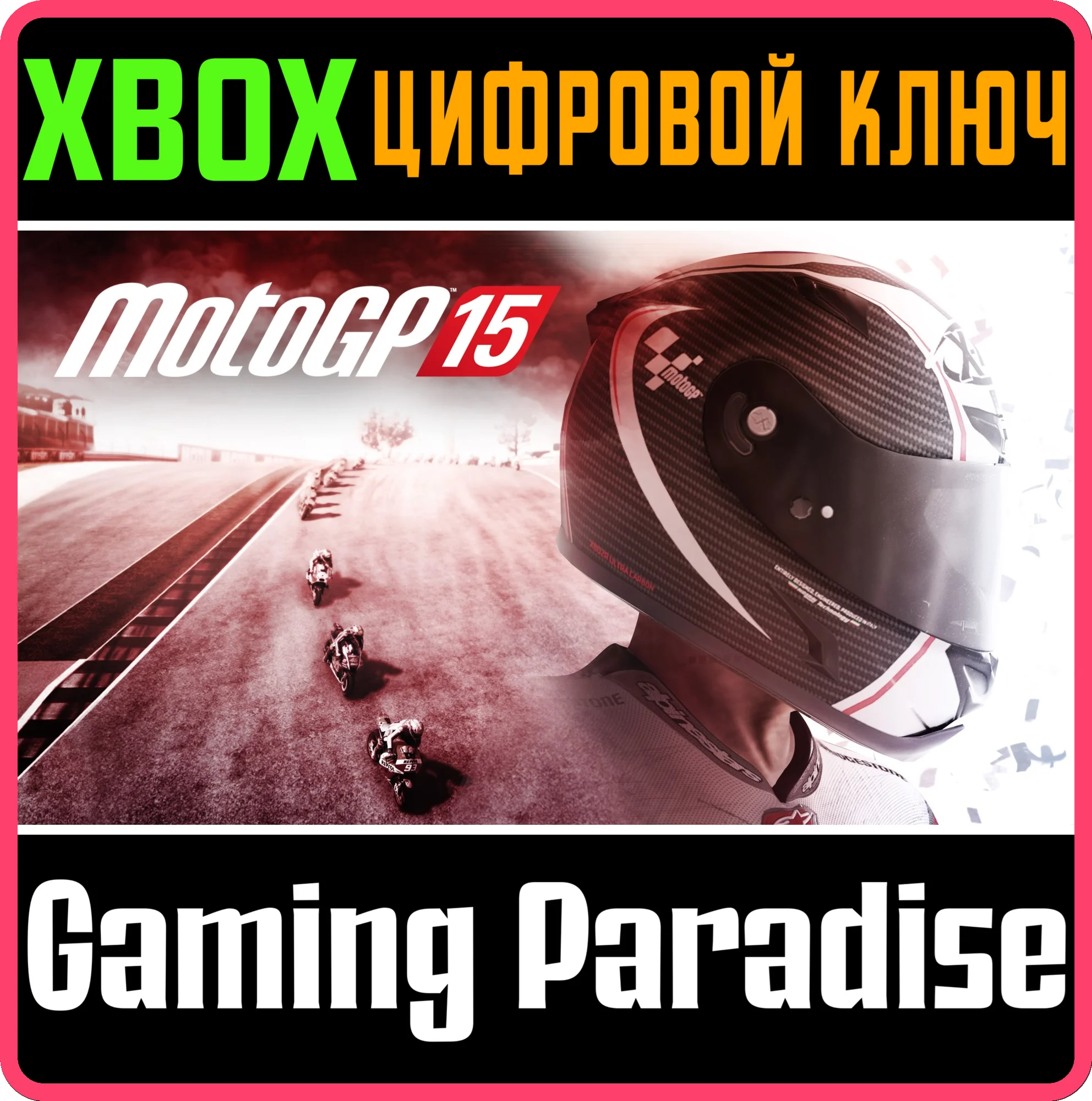 MOTOGP15XBOX X|SКЛЮЧ