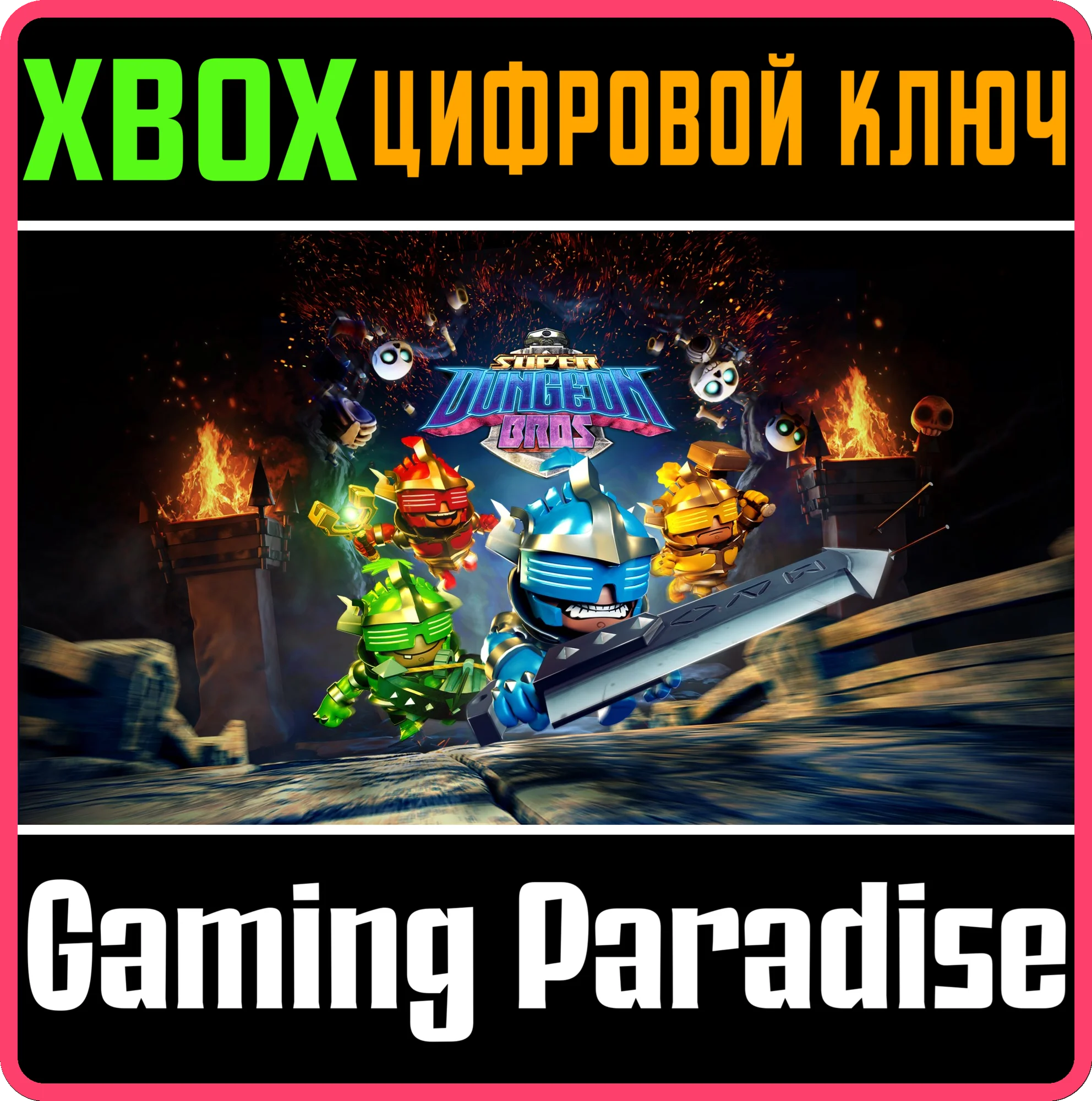 SUPER DUNGEON BROSXBOX ONE/X|SКЛЮЧ