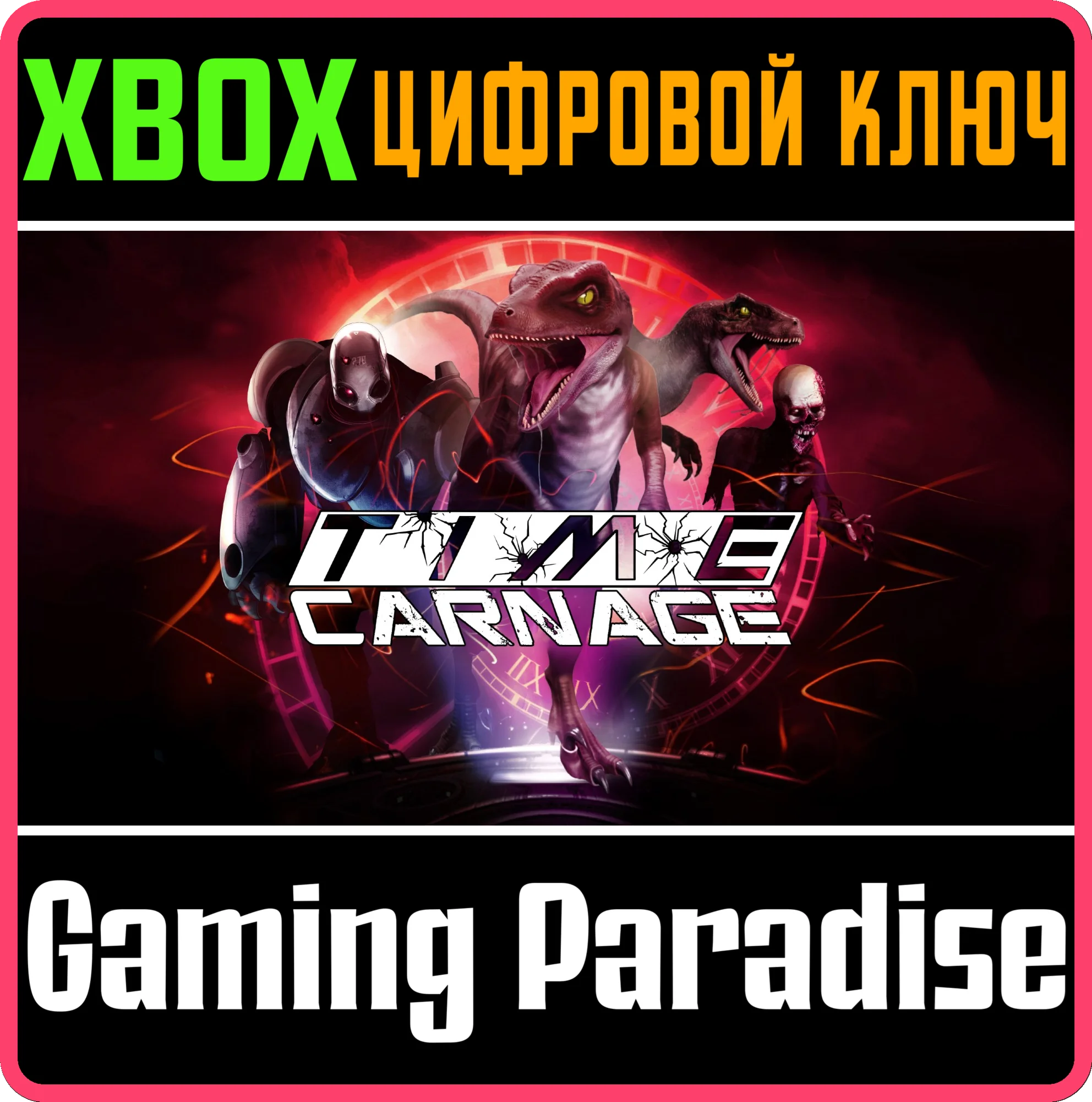 TIME CARNAGEXBOX ONE/X|SКЛЮЧ
