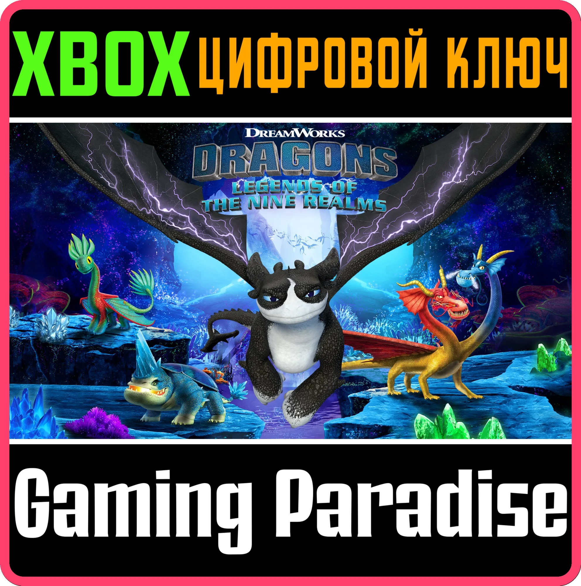 DREAMWORKS DRAGONS: LEGENDS OF THE NINE REALMSXBOX