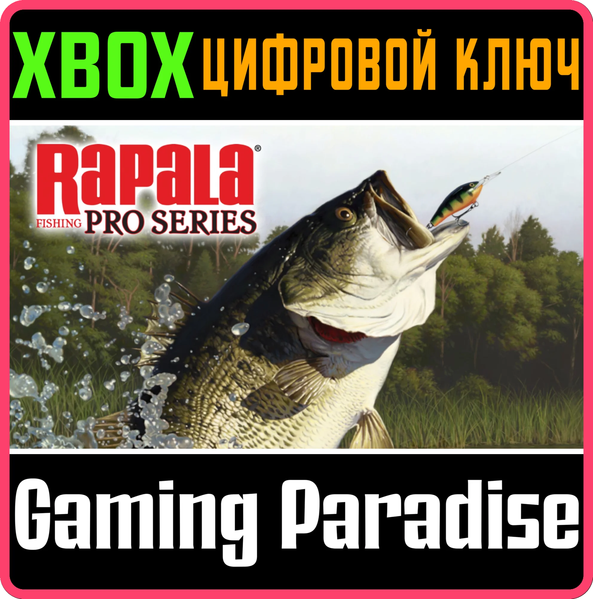 RAPALA FISHING: PRO SERIESXBOX ONE/X|SКЛЮЧ