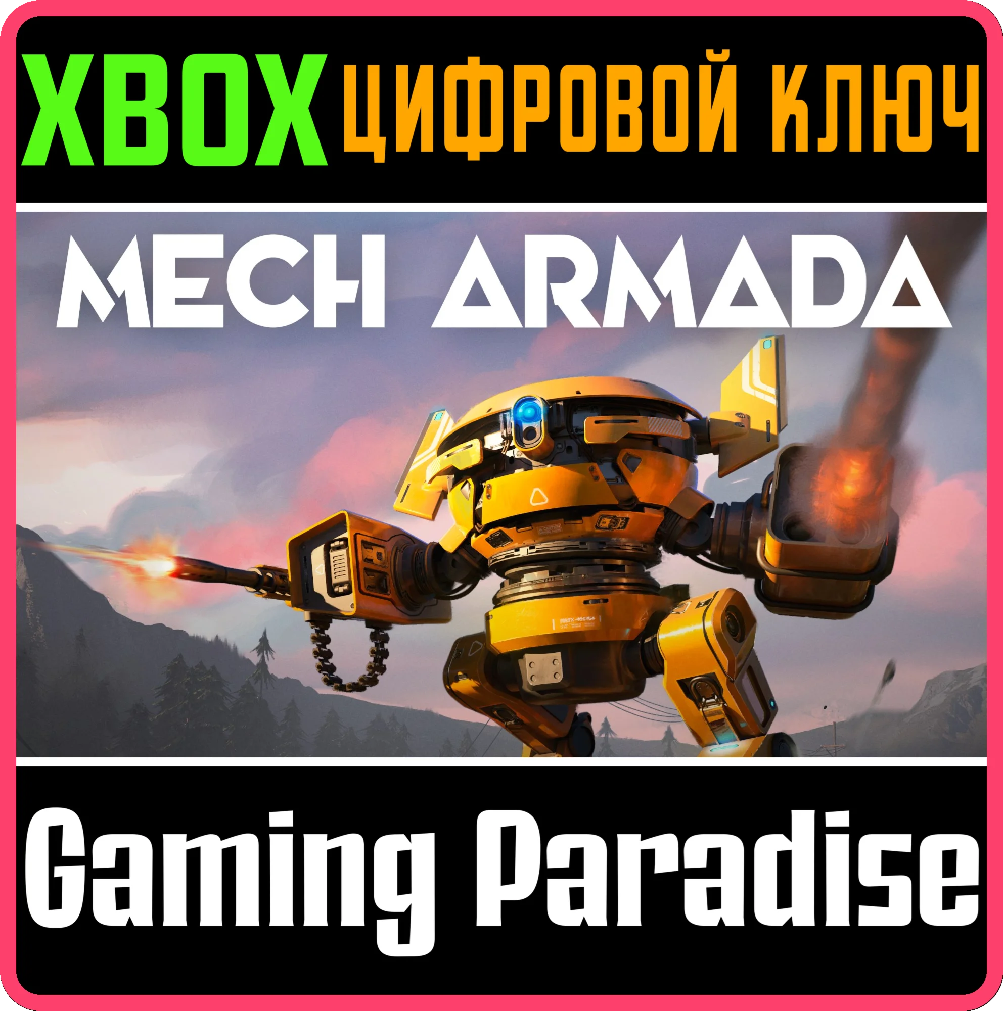 MECH ARMADAXBOX ONE/X|SКЛЮЧ
