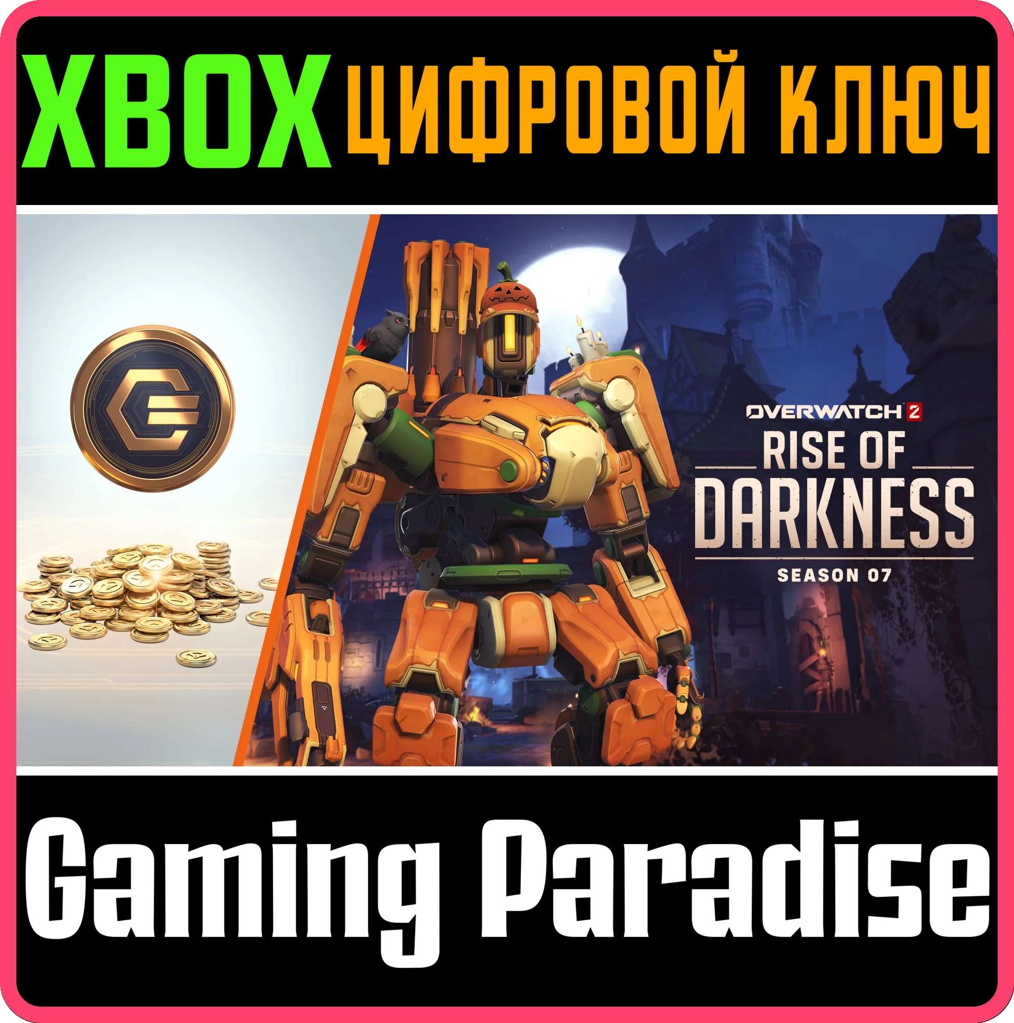 ❗OVERWATCH 2 STARTER PACK: SEASON SEVEN XBOX🔑КЛЮЧ❗
