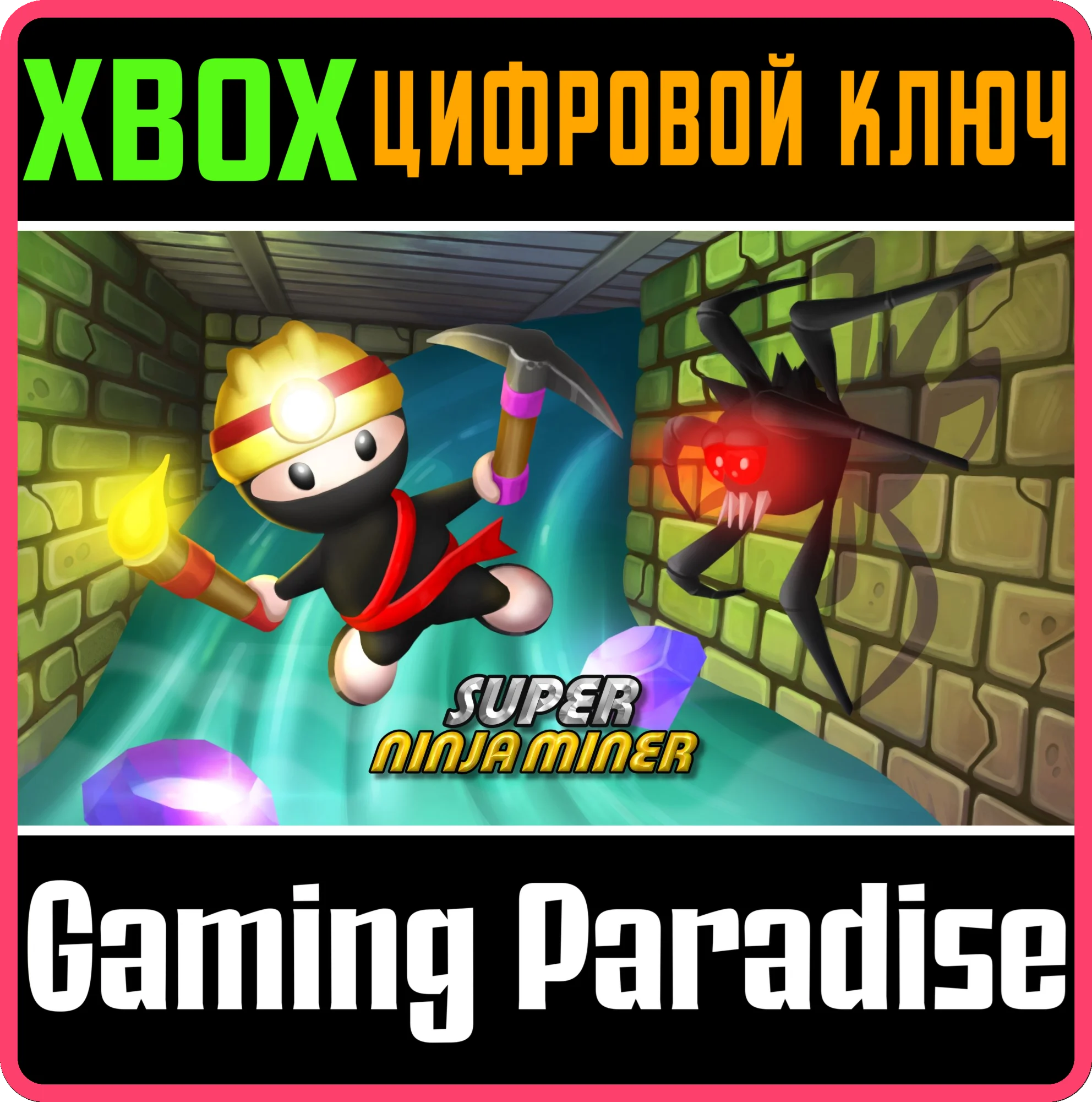 SUPER NINJA MINERXBOX ONE/X|SКЛЮЧ