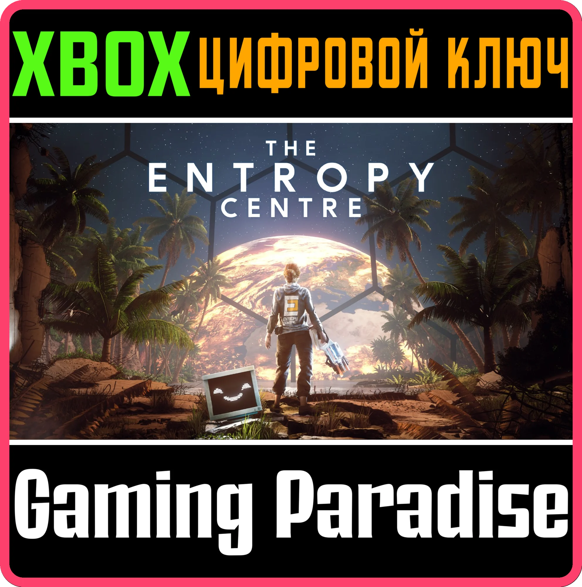 THE ENTROPY CENTREXBOX ONE/X|SКЛЮЧ