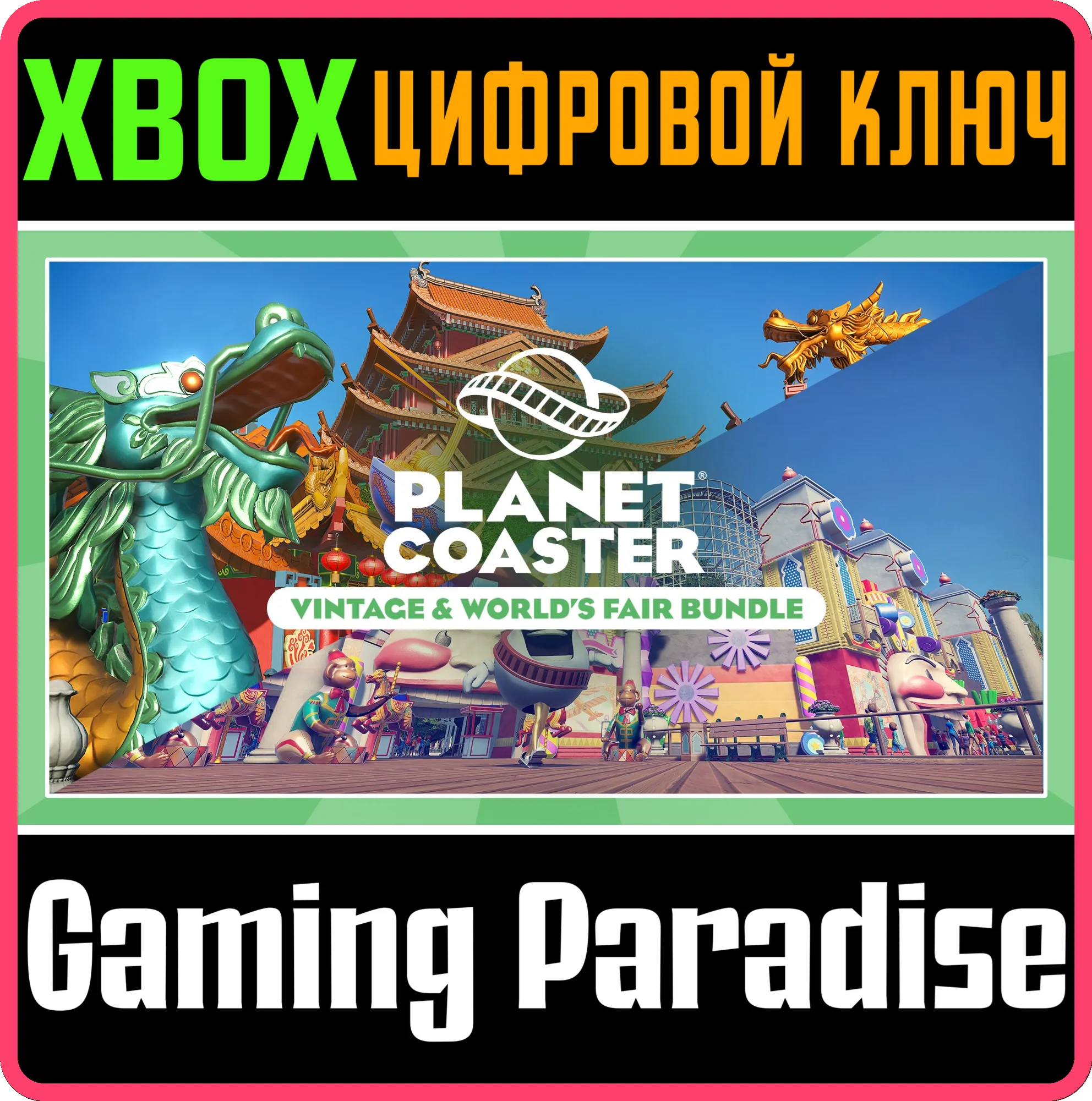 Planet Coaster: Vintage & World's Fair BundleXBOX