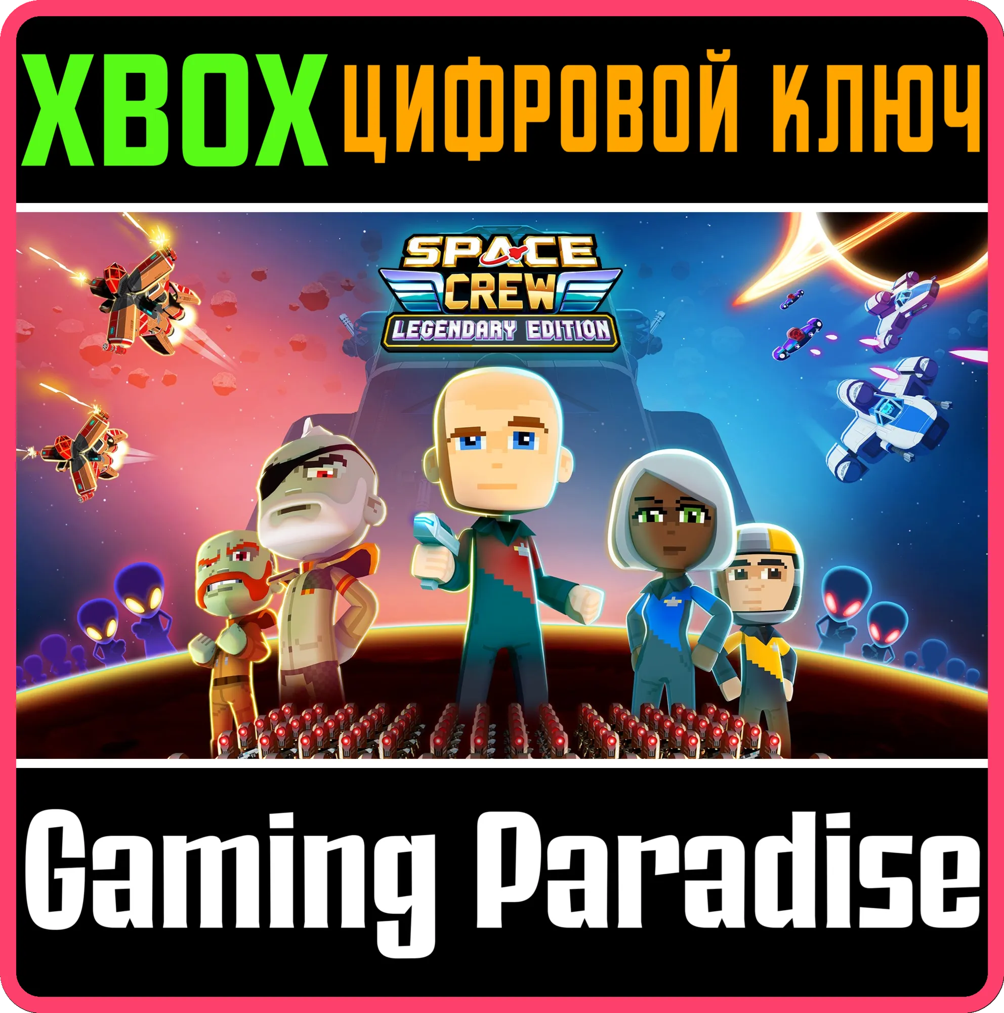SPACE CREW: LEGENDARY EDITIONXBOX ONE/X|SКЛЮЧ