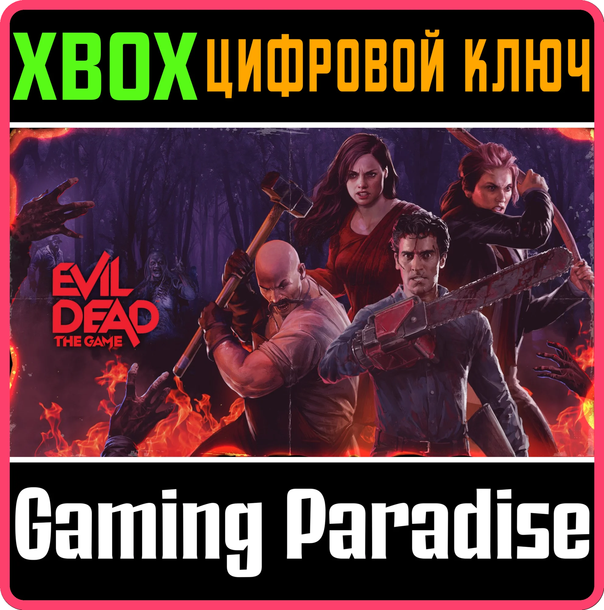 EVIL DEAD: THE GAME - GAME OF THE YEAR EDITIONXBOX 