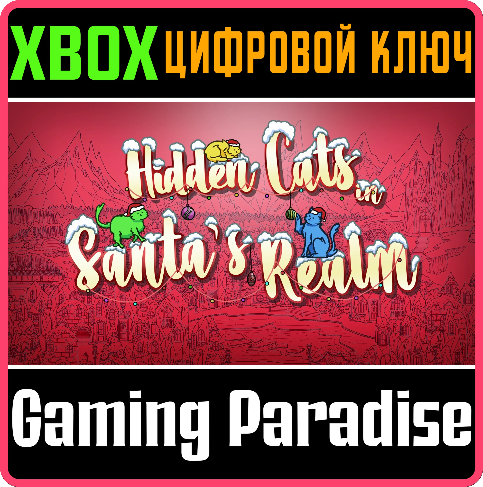 HIDDEN CATS IN SANTA'S REALMXBOX ONE/X|SКЛЮЧ
