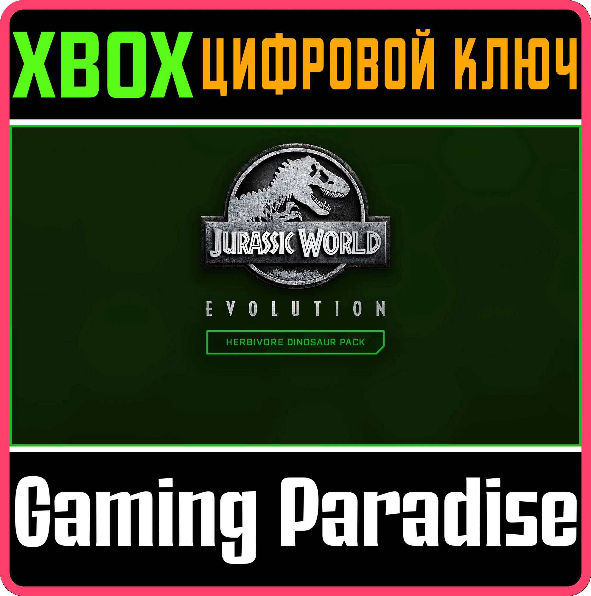 JURASSIC WORLD EVOLUTION: HERBIVORE DINOSAUR PACKXBOX