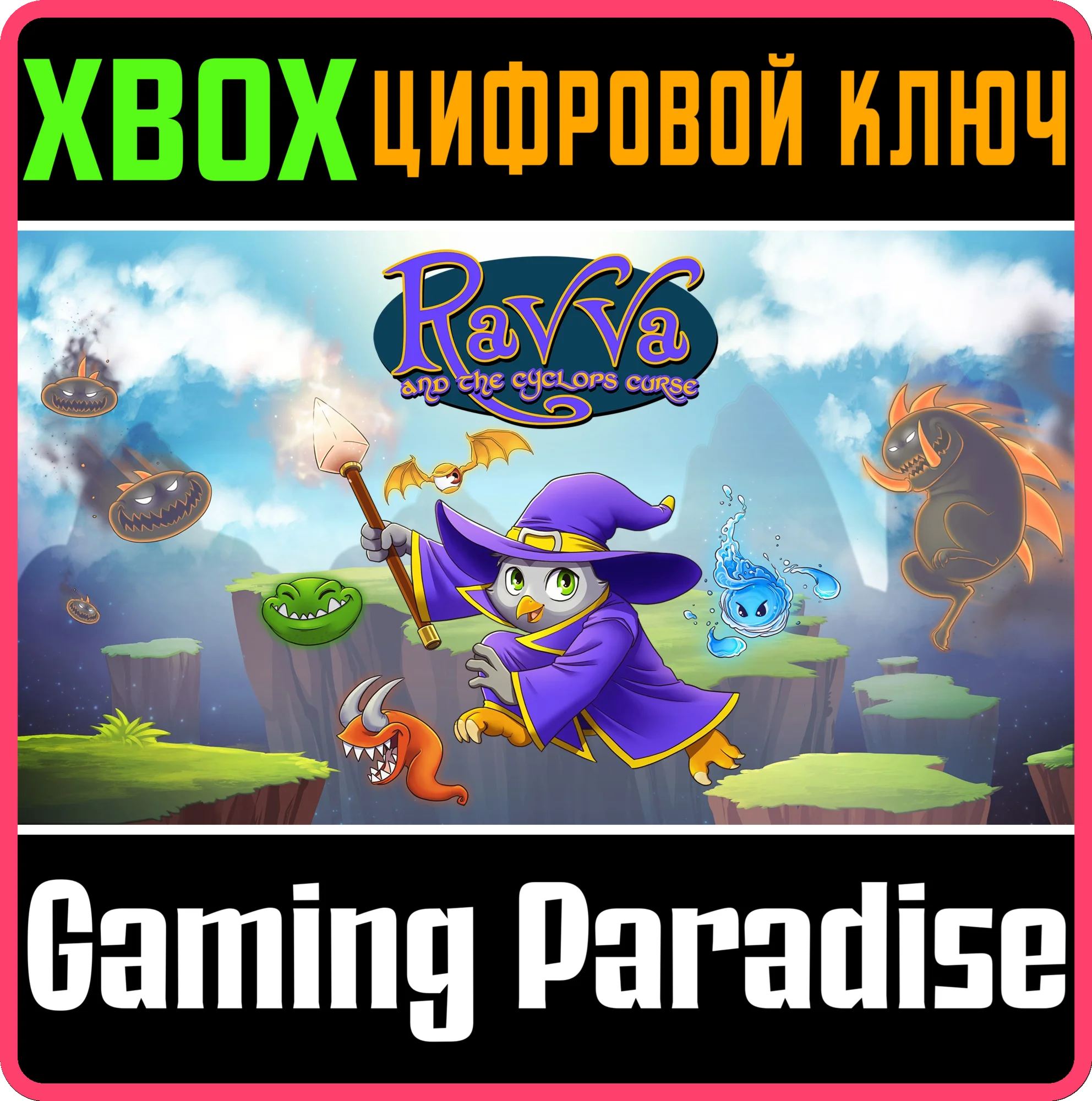 Ravva and the Cyclops CurseXBOX ONE/X|SКЛЮЧ