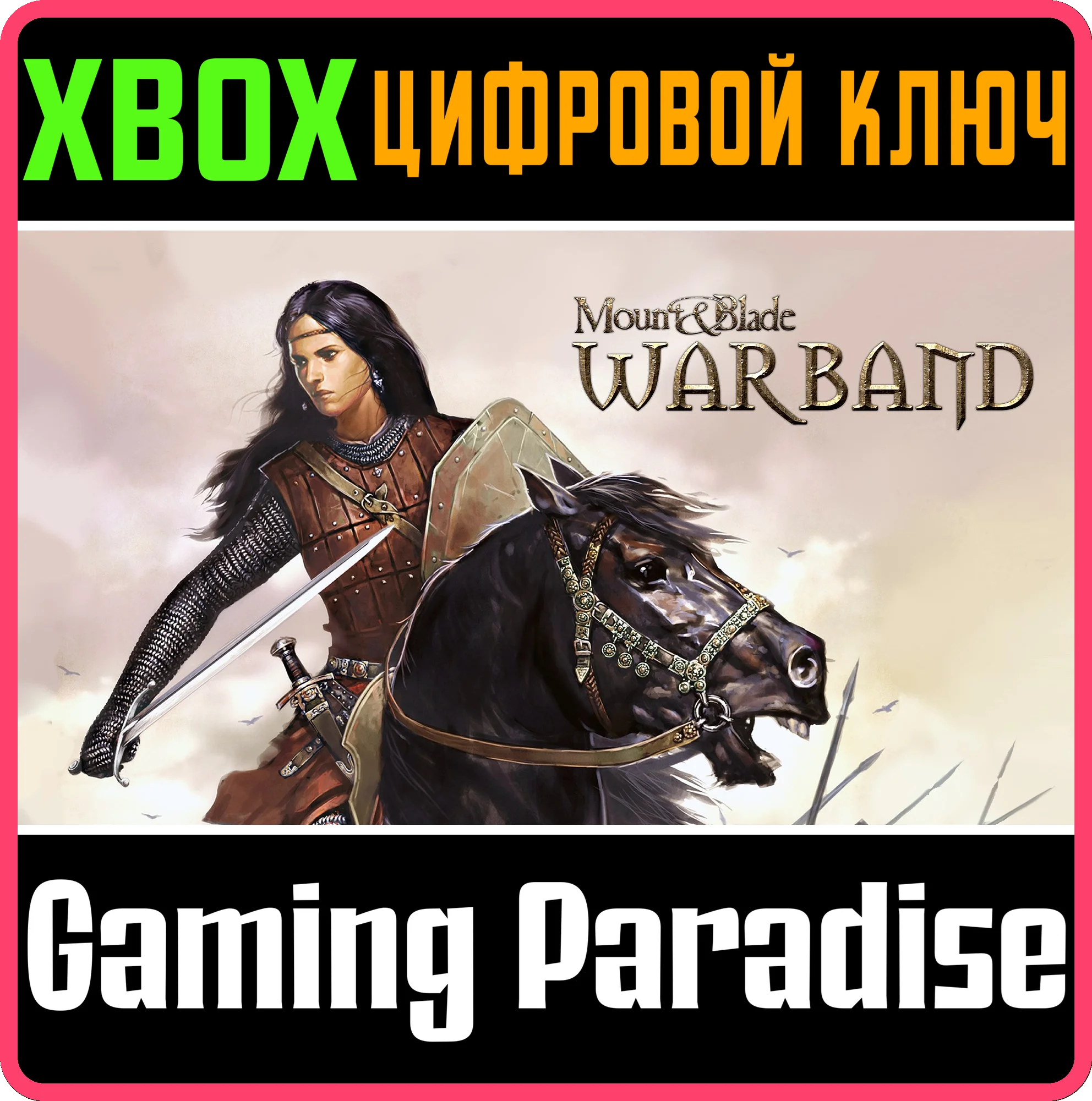 ❗MOUNT & BLADE: WARBAND❗XBOX ONE/X|S🔑КЛЮЧ❗