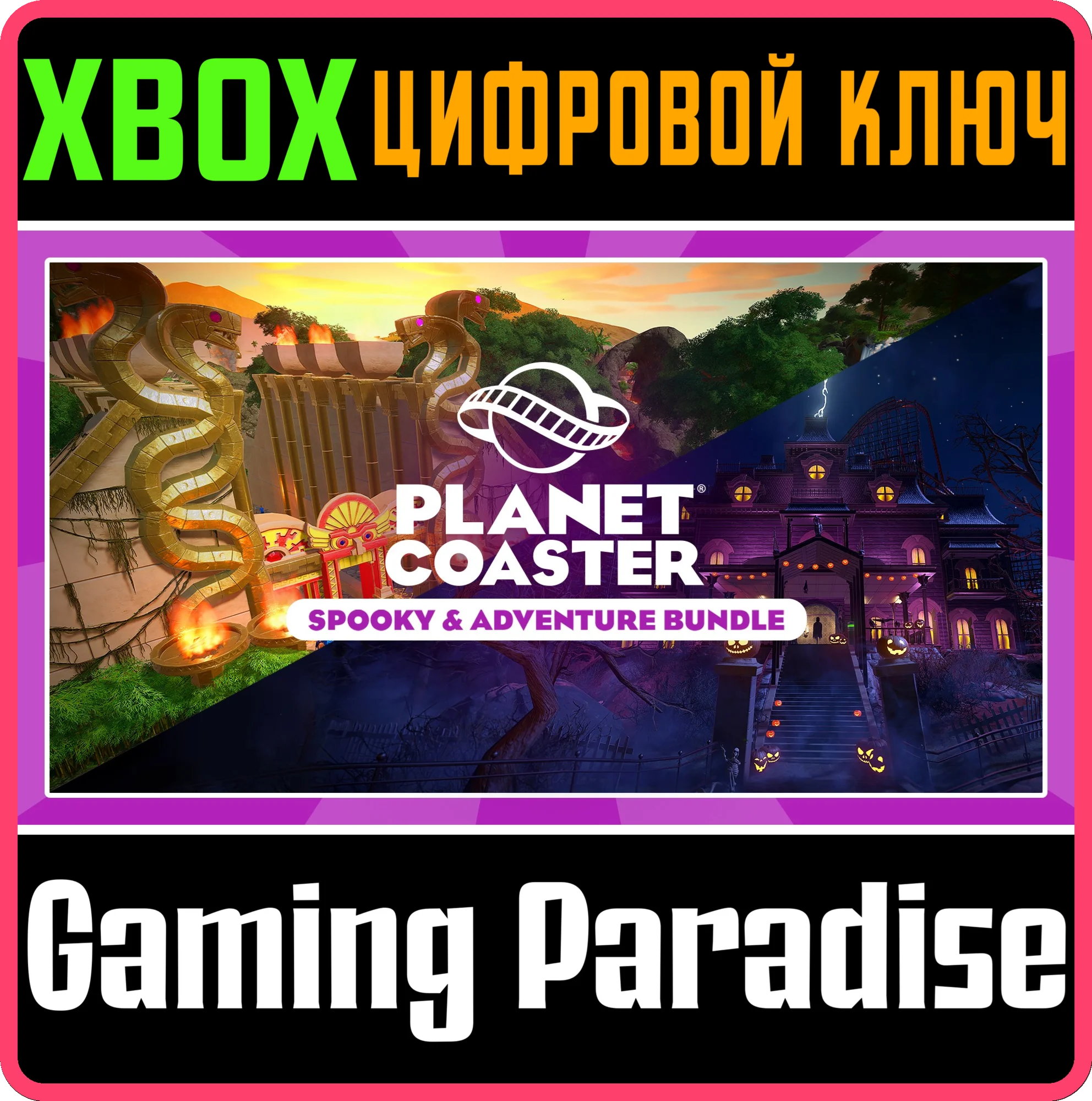 Planet Coaster: Spooky & Adventure BundleXBOX ONE