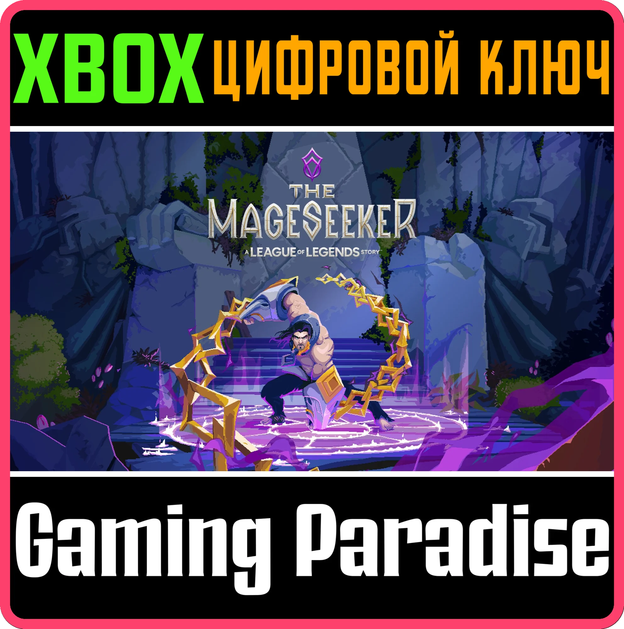 THE MAGESEEKER: A LEAGUE OF LEGENDS STORYXBOX