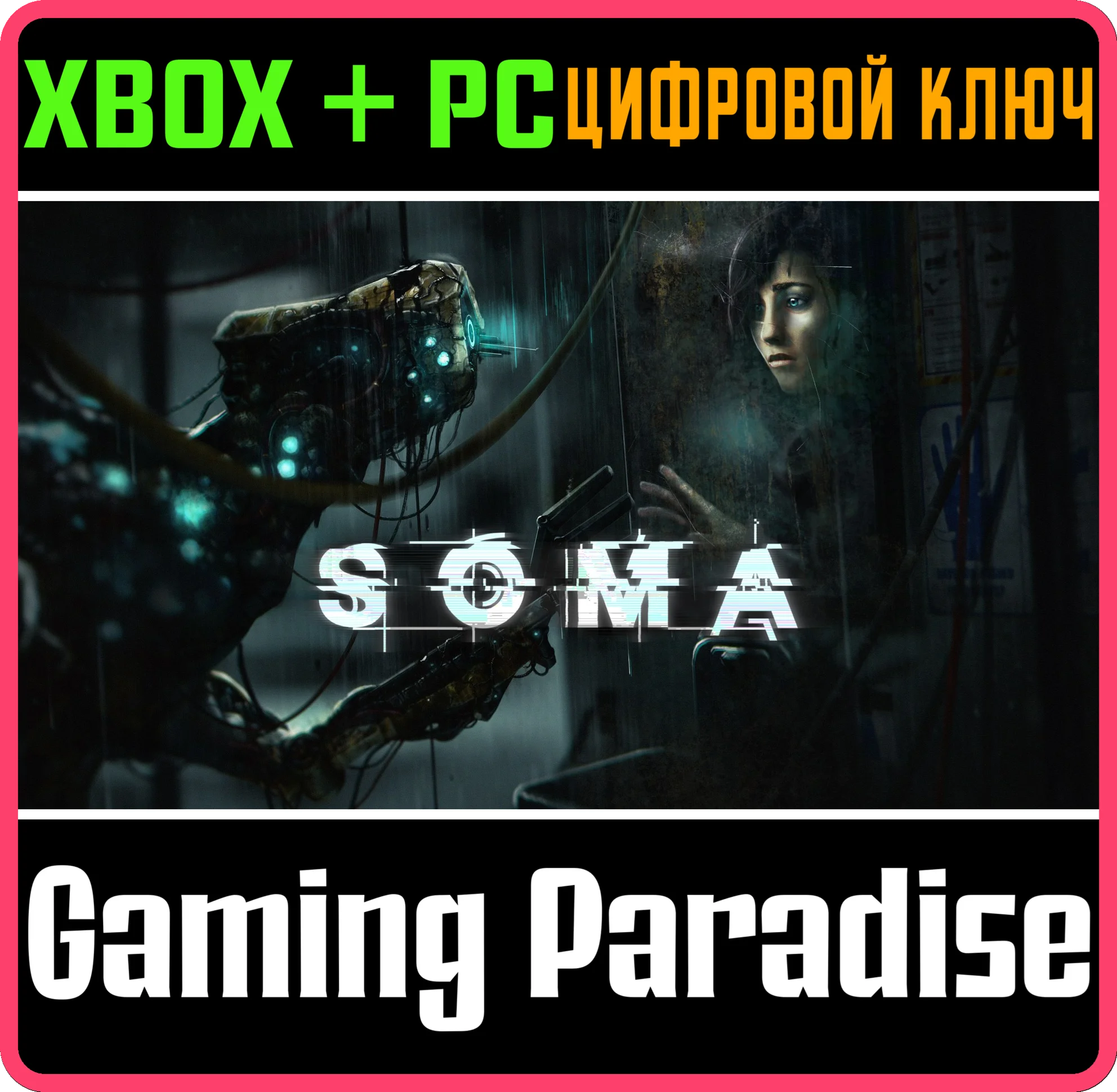 SOMAXBOX ONE/X|S+ПККЛЮЧ