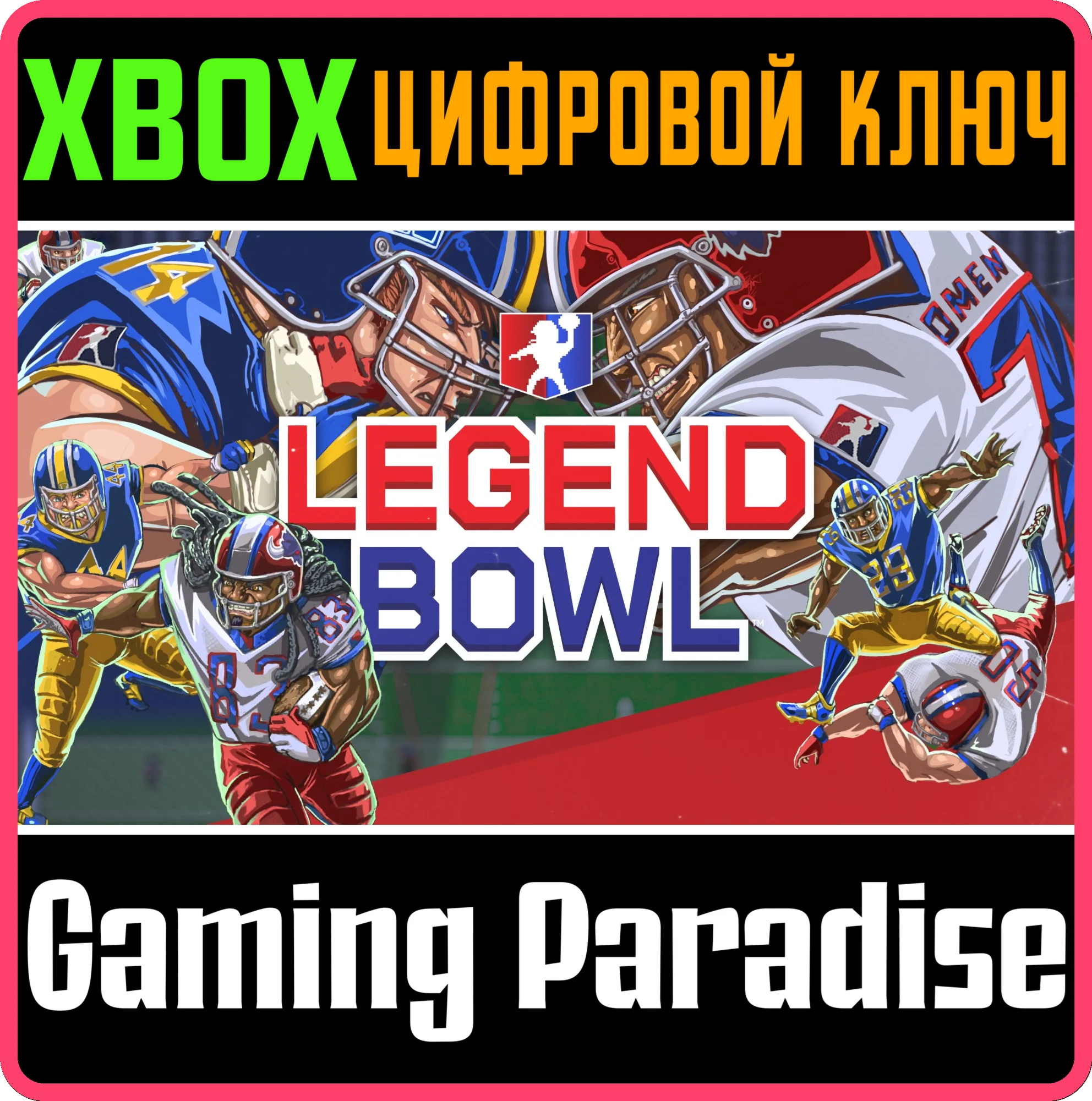 LEGEND BOWLXBOX ONE/X|SКЛЮЧ