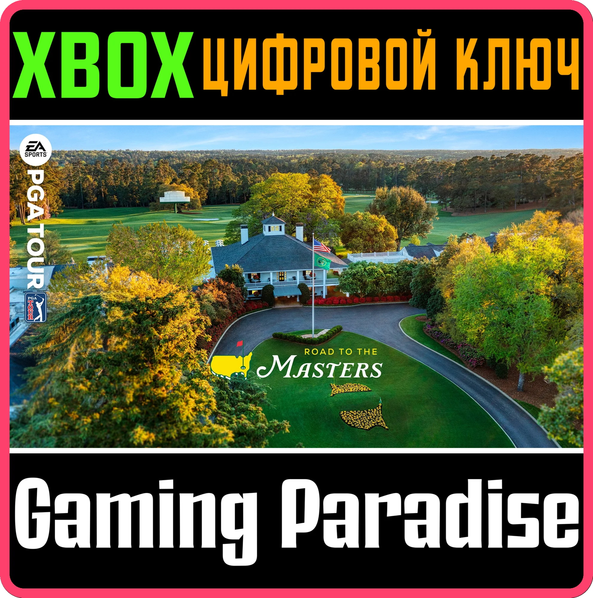EA SPORTS PGA TOURXBOX X|SКЛЮЧ