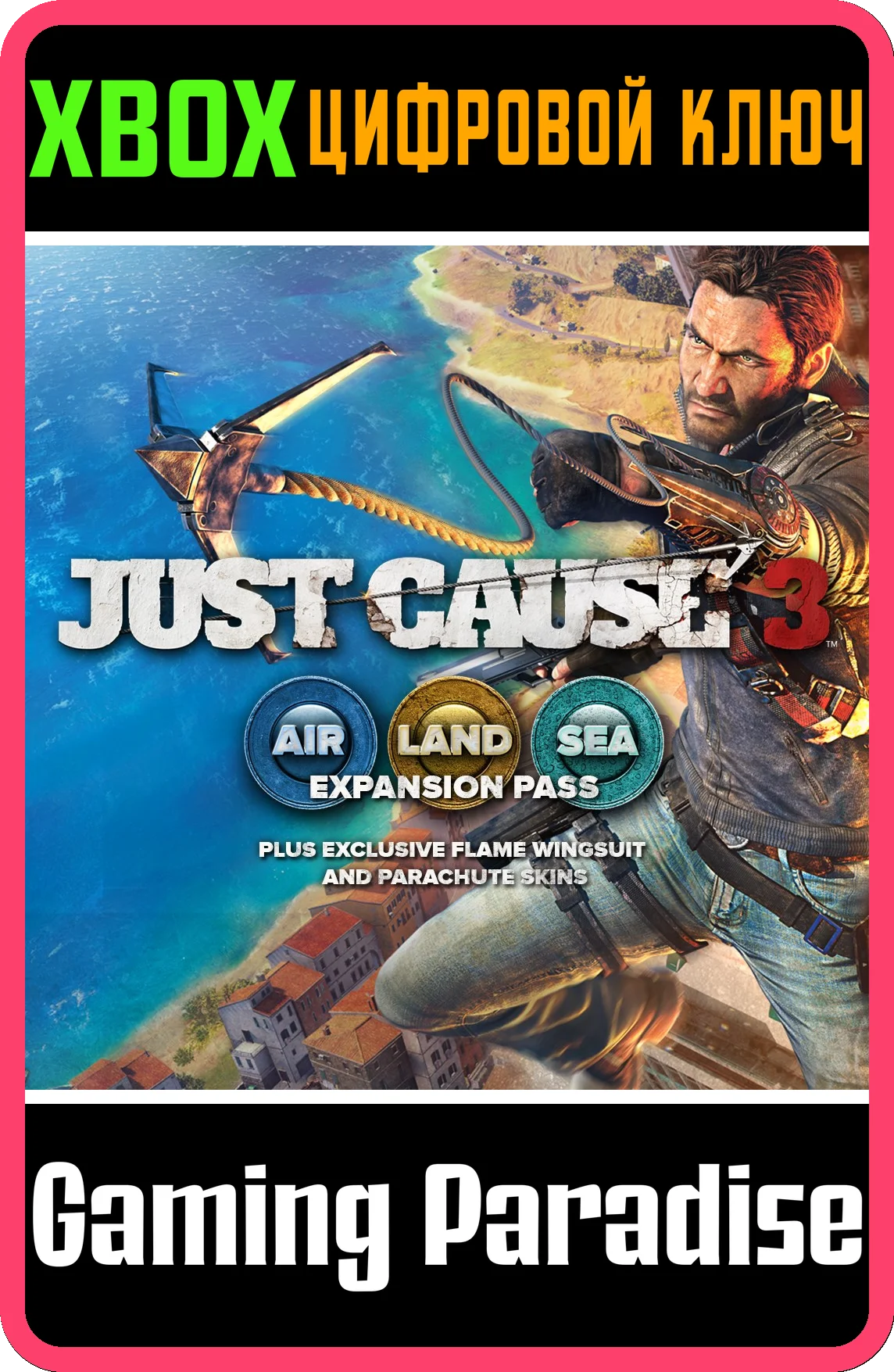 ❗JUST CAUSE 3: AIR, LAND & SEA EXPANSION PASS❗XBOX�