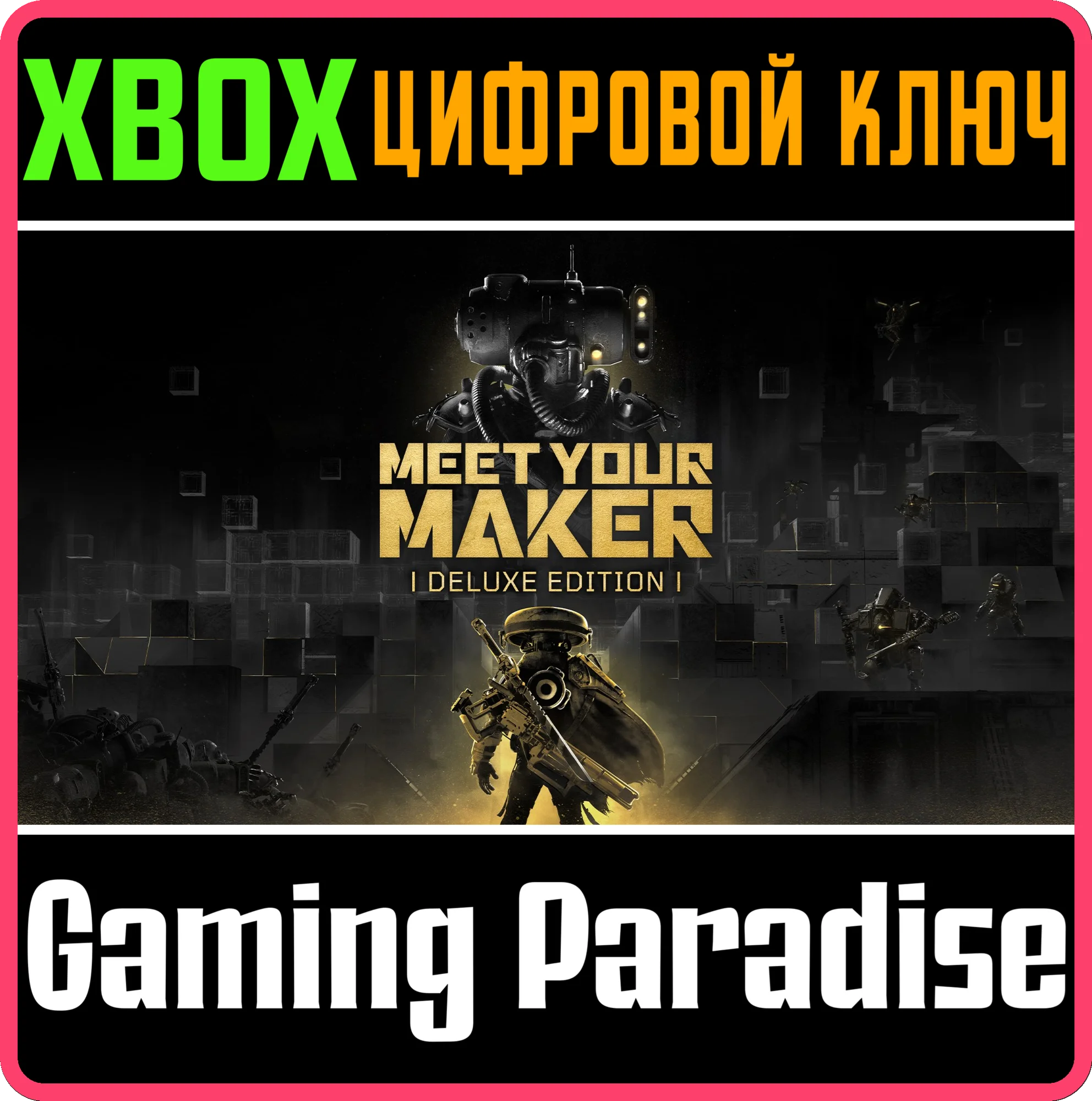 MEET YOUR MAKER: DELUXE EDITIONXBOX ONE/X|SКЛЮЧ