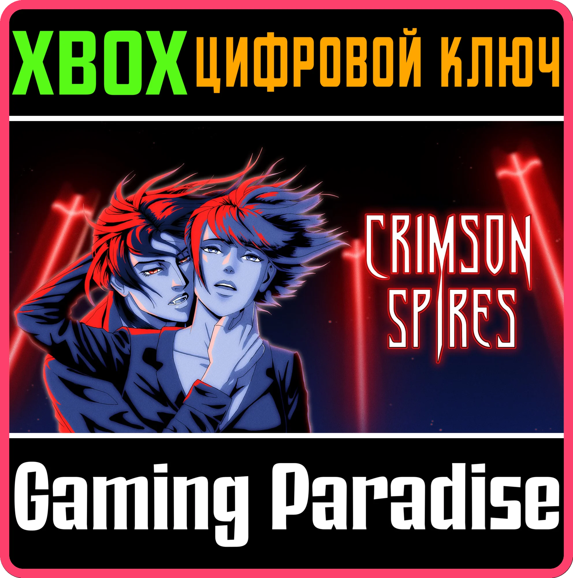 CRIMSON SPIRESXBOX ONE/X|SКЛЮЧ