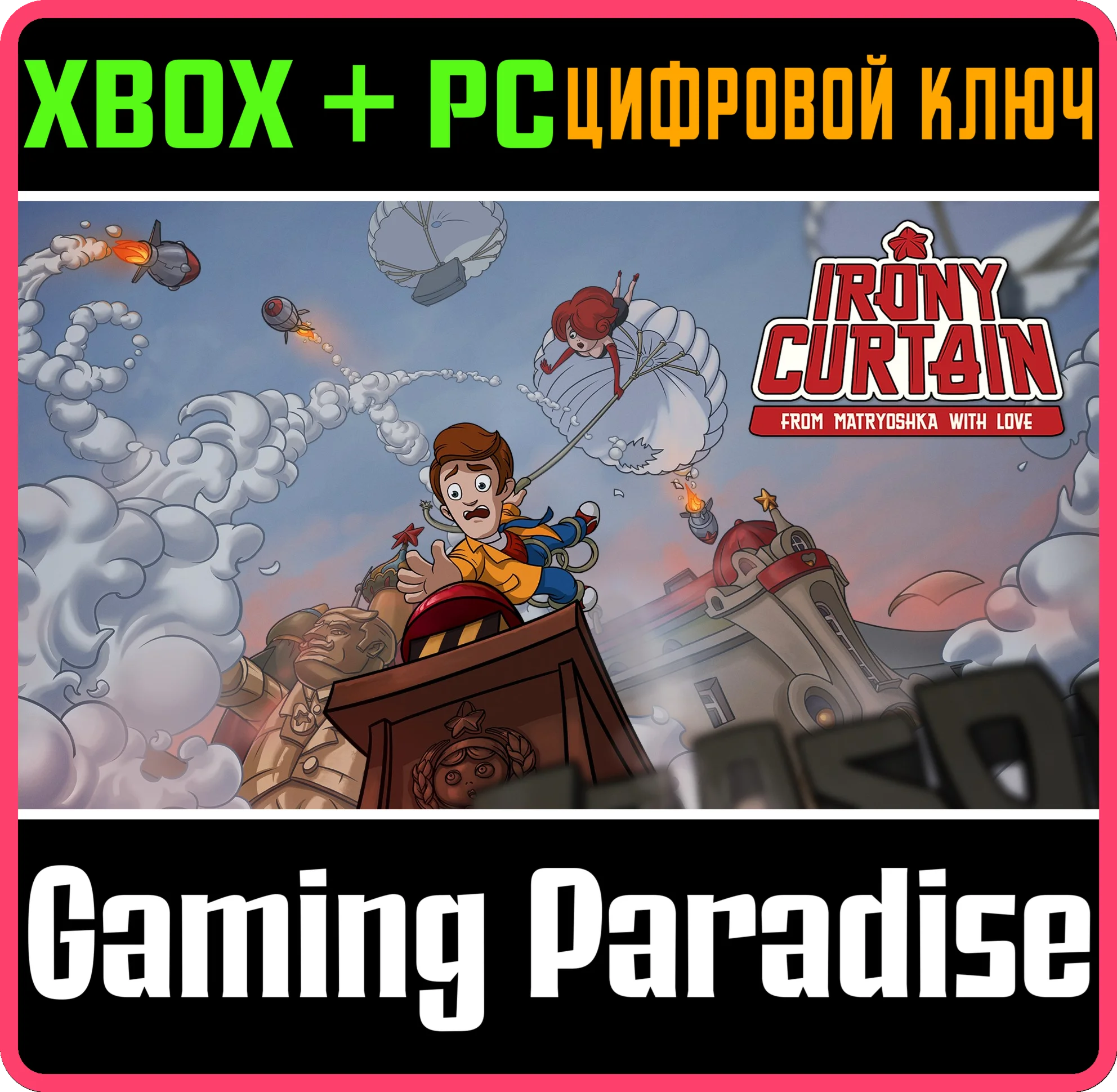 IRONY CURTAIN: FROM MATRYOSHKA WITH LOVEXBOX+ПККЛЮЧ