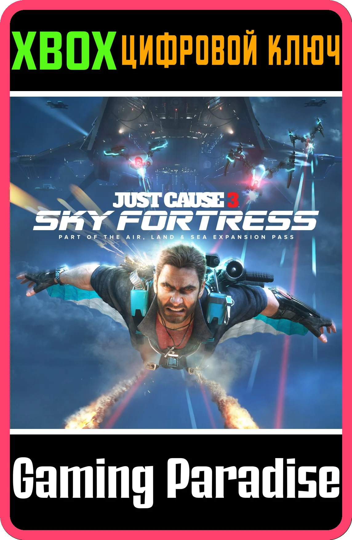 ❗JUST CAUSE 3: SKY FORTRESS❗XBOX ONE/X|S🔑КЛЮЧ❗
