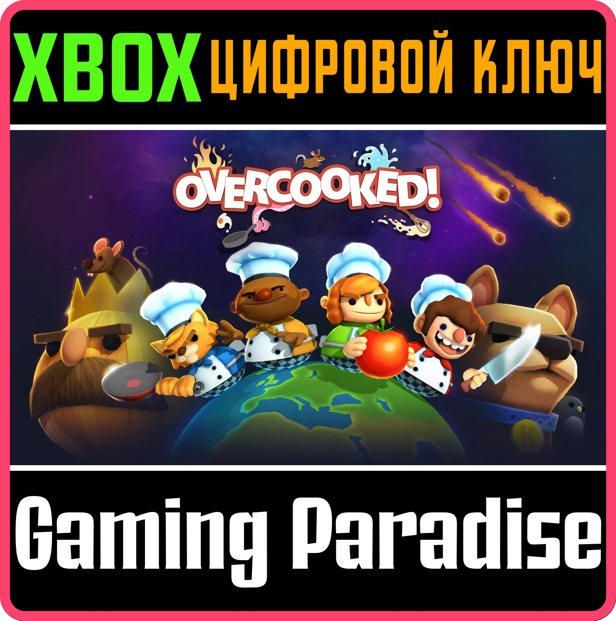 ❗OVERCOOKED❗XBOX ONE/X|S🔑КЛЮЧ❗