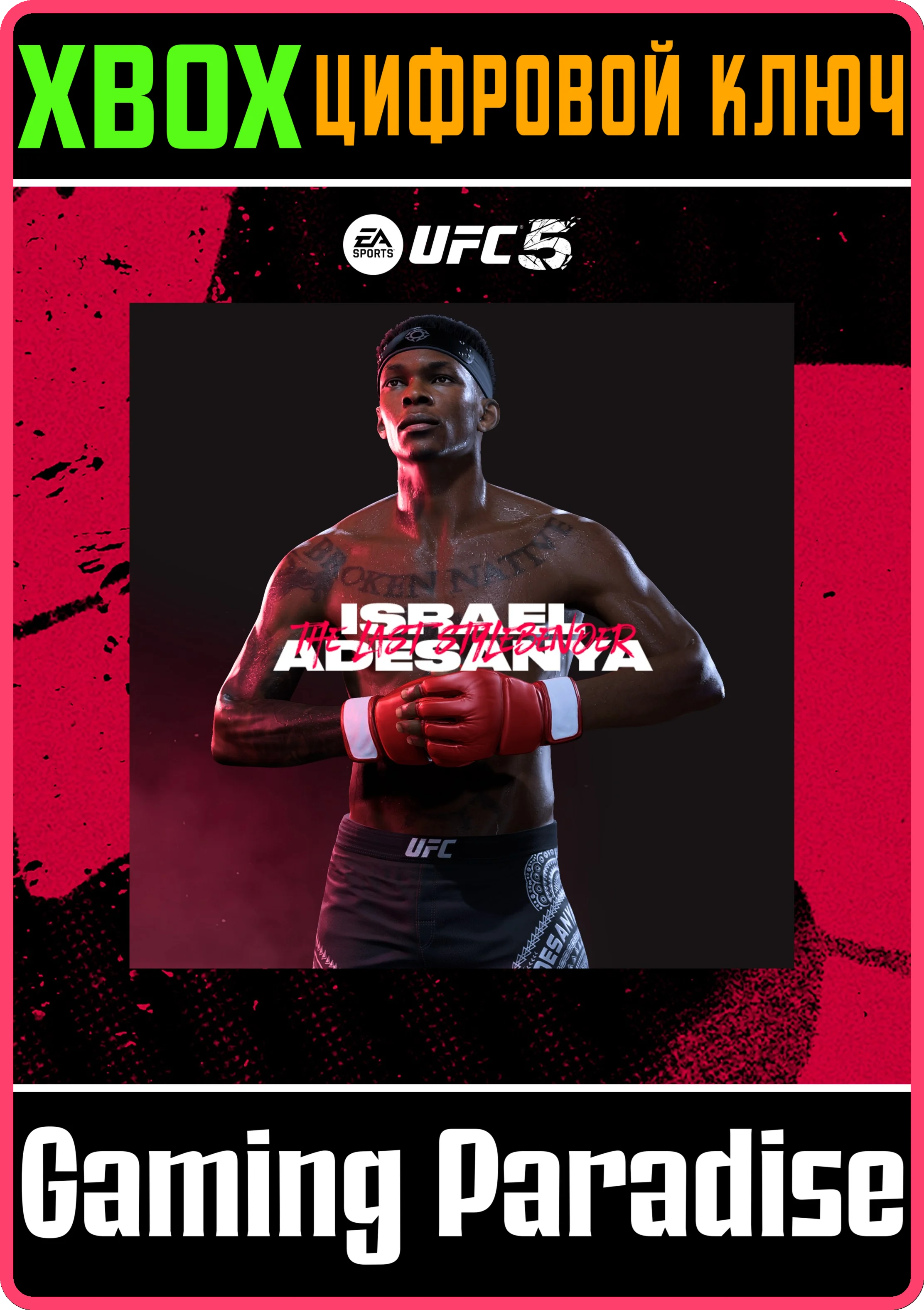 UFC 5 - ISRAEL ADESANYAXBOX | КЛЮЧ