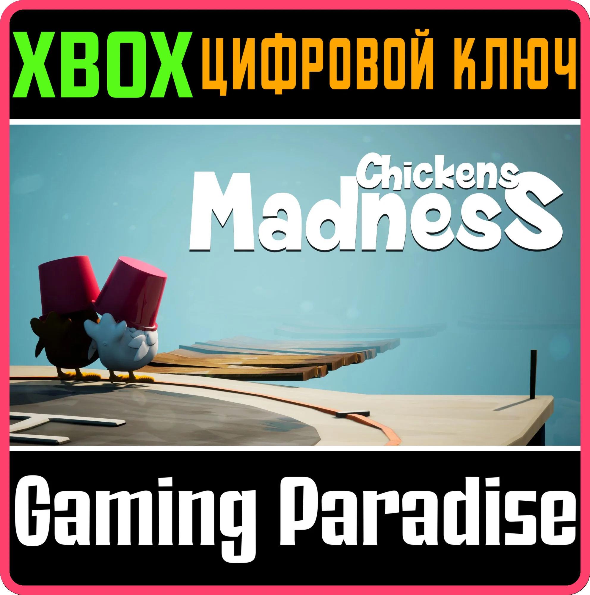 CHICKENS MADNESSXBOX ONE/X|SКЛЮЧ