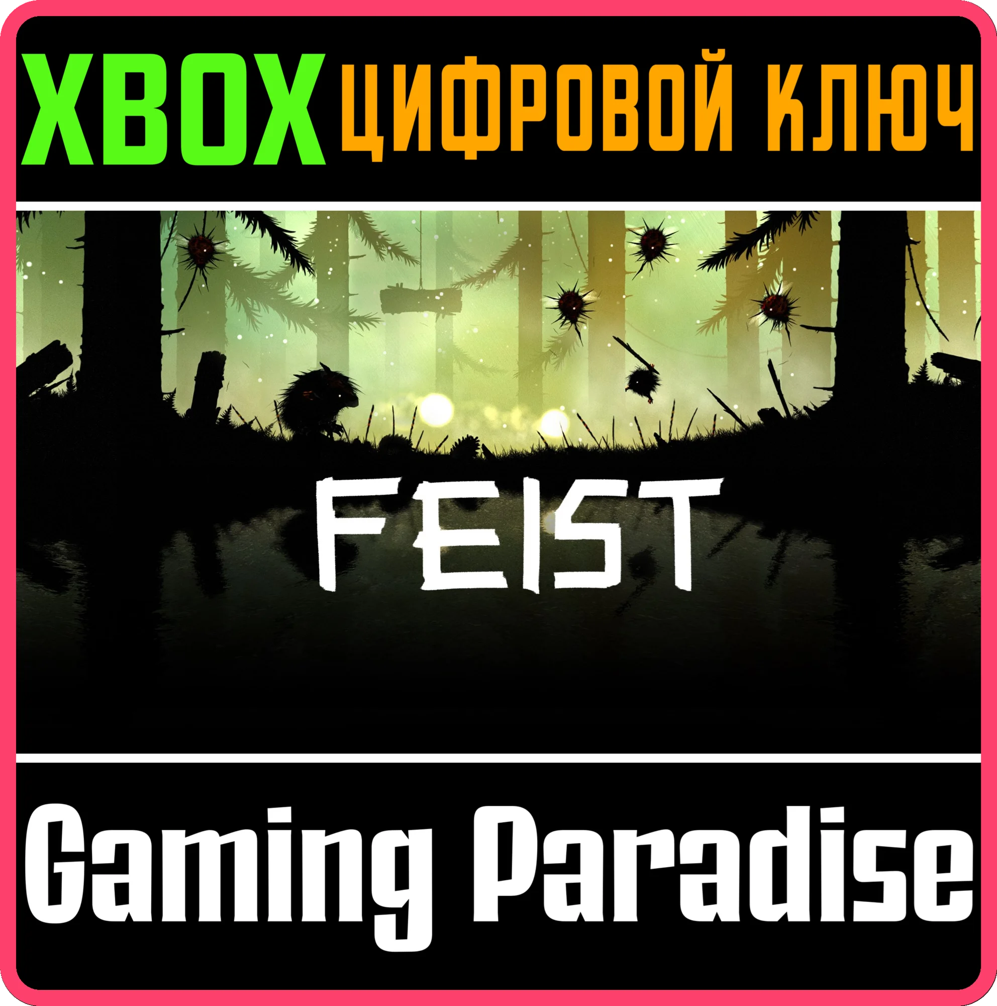 FEISTXBOX ONE/X|SКЛЮЧ