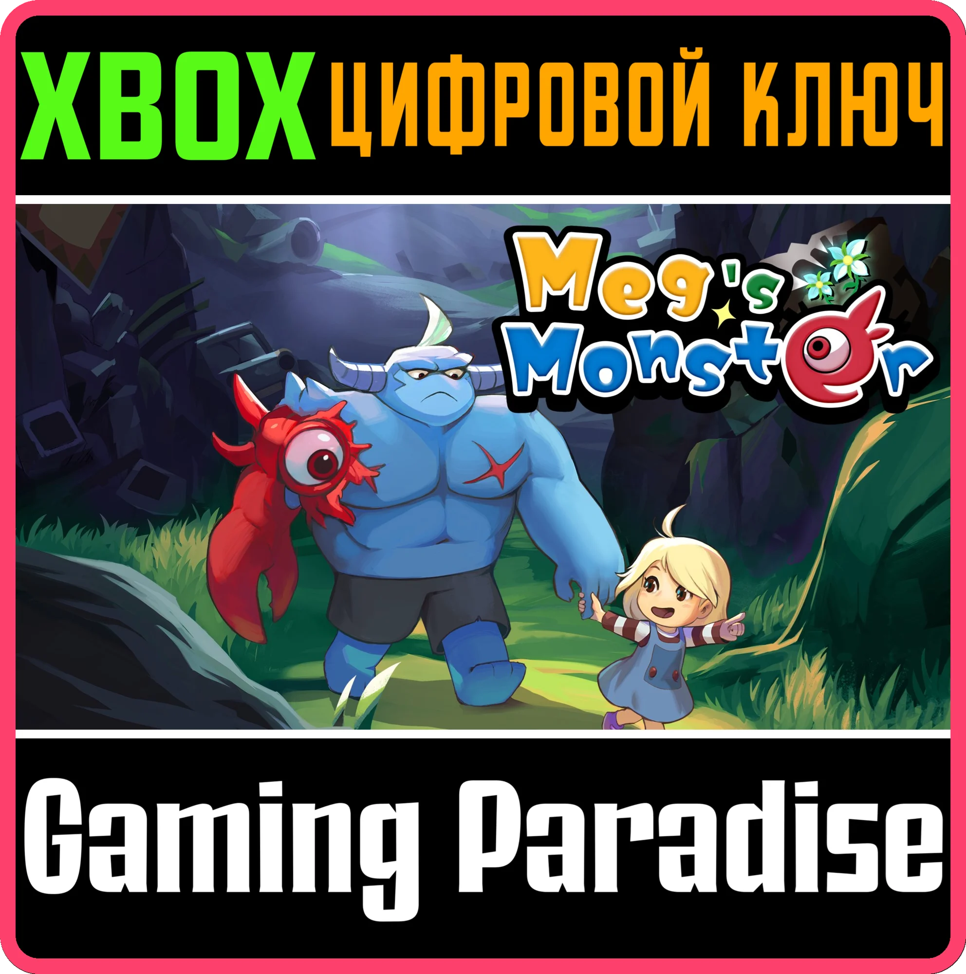 MEG'S MONSTERXBOX ONE/X|SКЛЮЧ