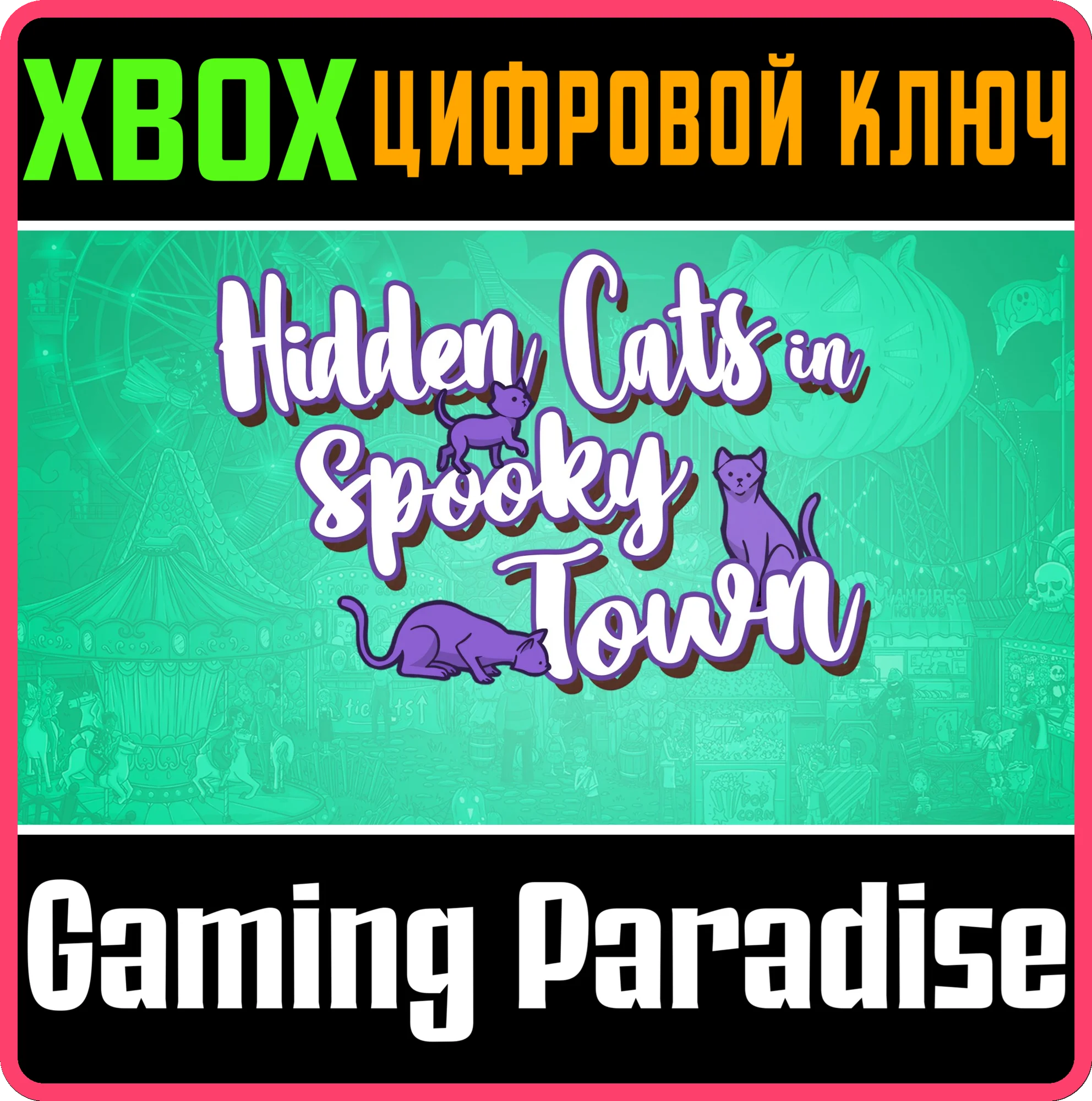 HIDDEN CATS IN SPOOKY TOWNXBOX ONE/X|SКЛЮЧ