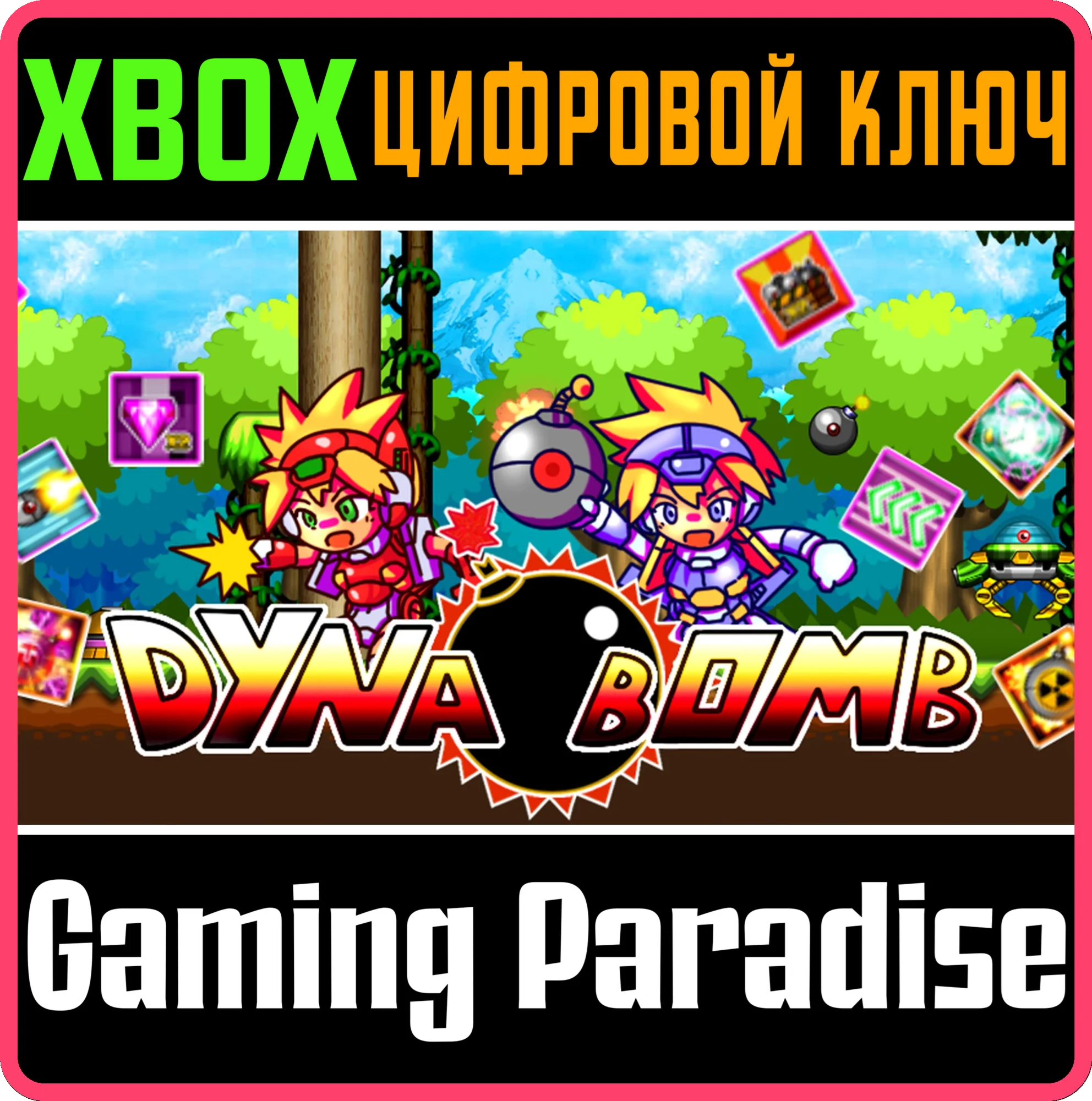 DYNA BOMBXBOX ONE/X|SКЛЮЧ